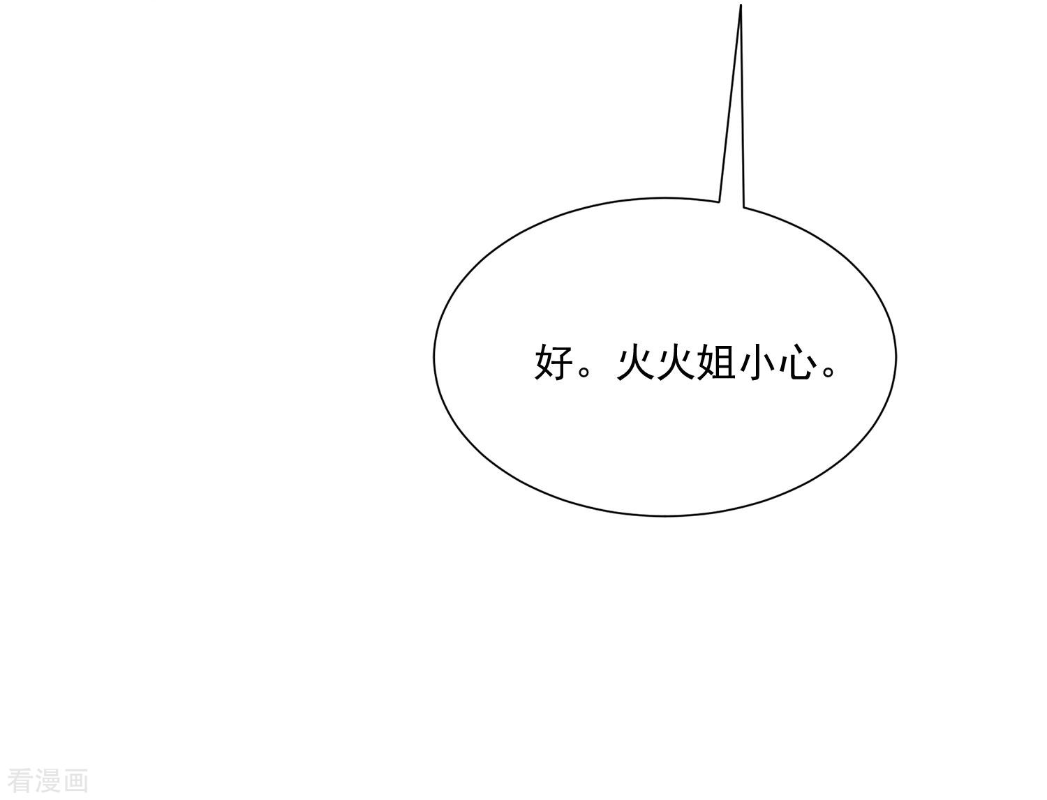 渣男总裁别想逃205话