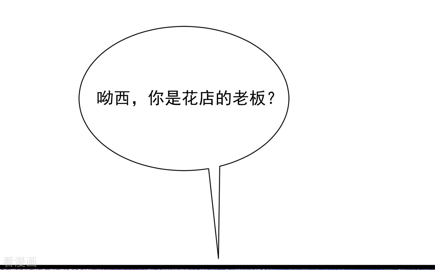 渣男总裁别想逃205话