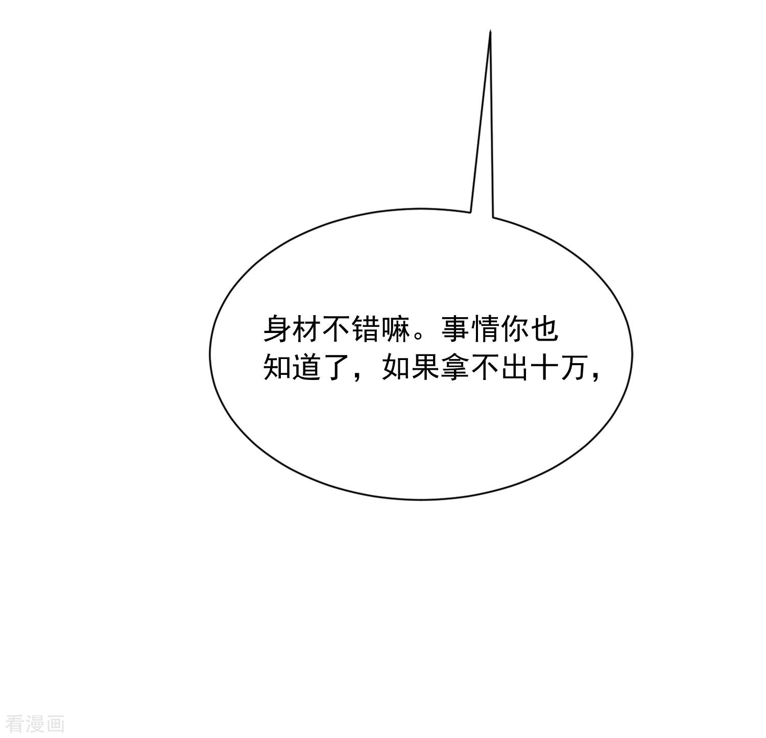 渣男总裁别想逃205话