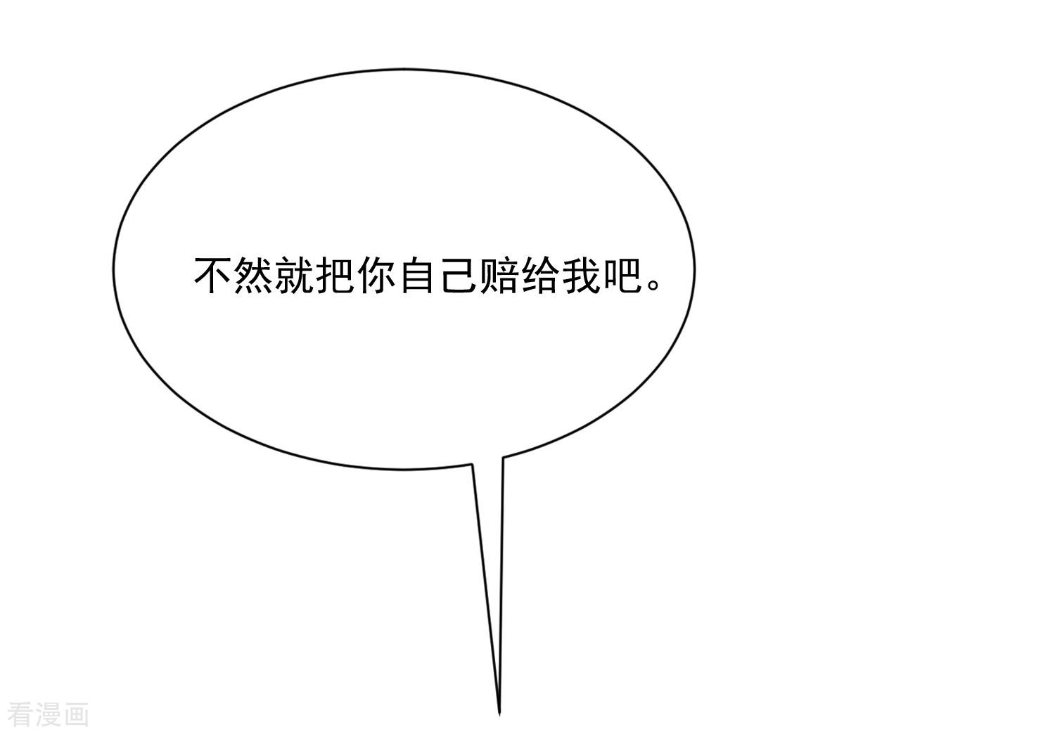 渣男总裁别想逃205话