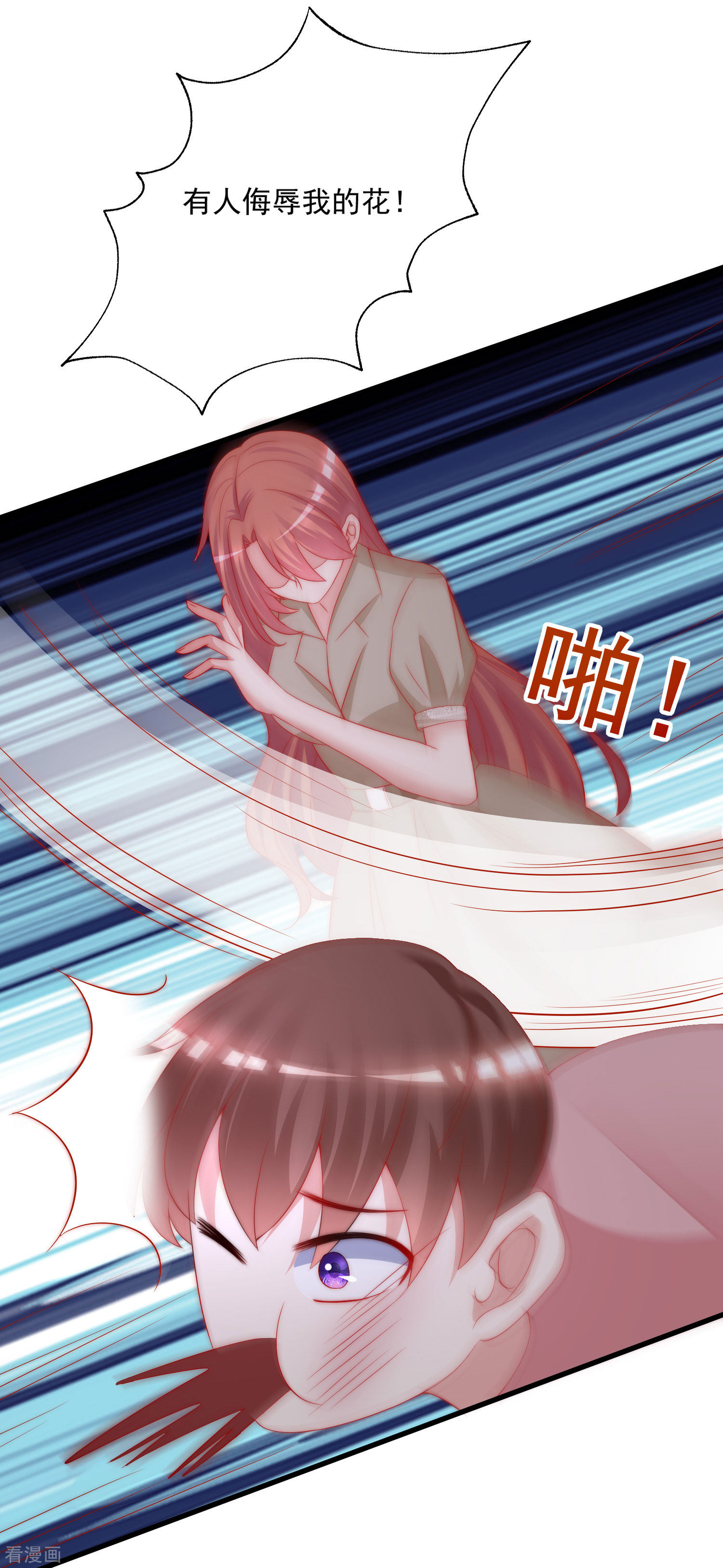 渣男总裁别想逃206话