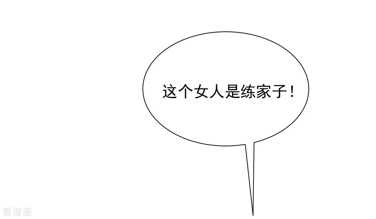 渣男总裁别想逃206话