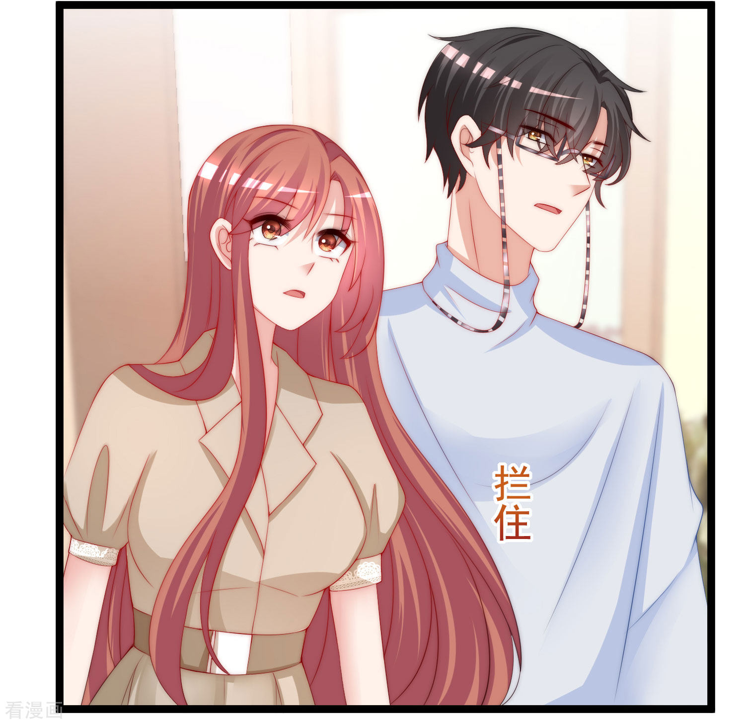 渣男总裁别想逃206话