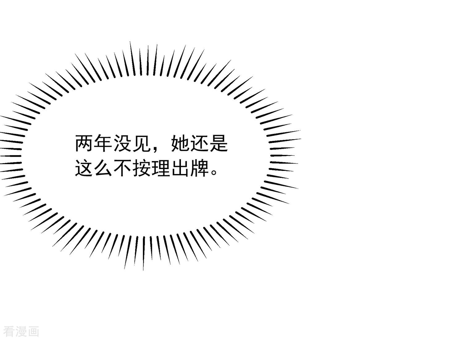 渣男总裁别想逃206话