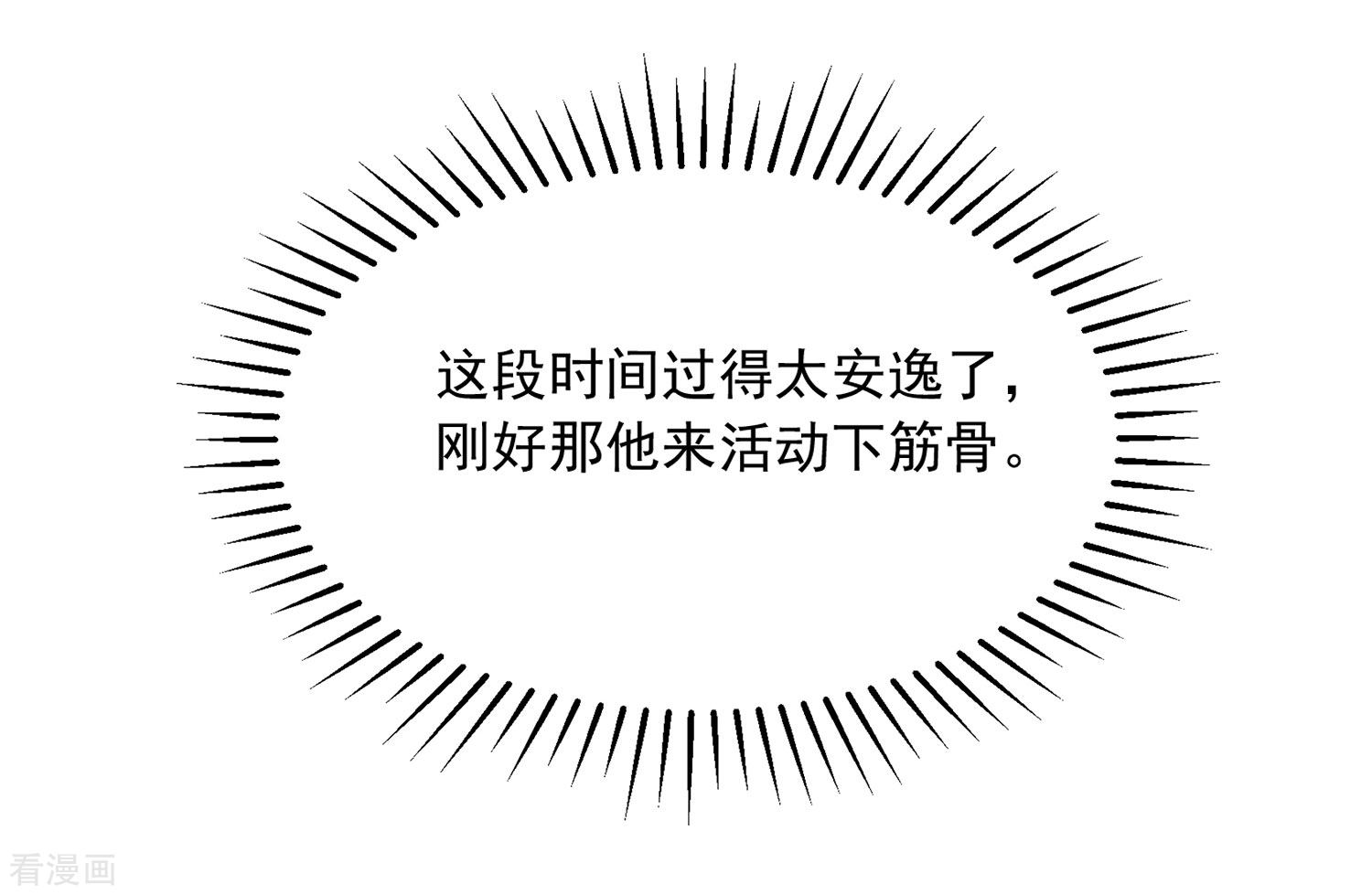 渣男总裁别想逃206话