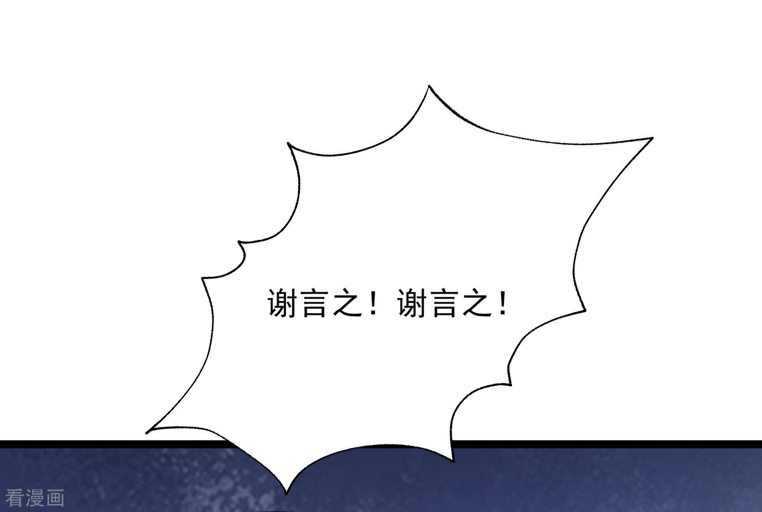 渣男总裁别想逃206话