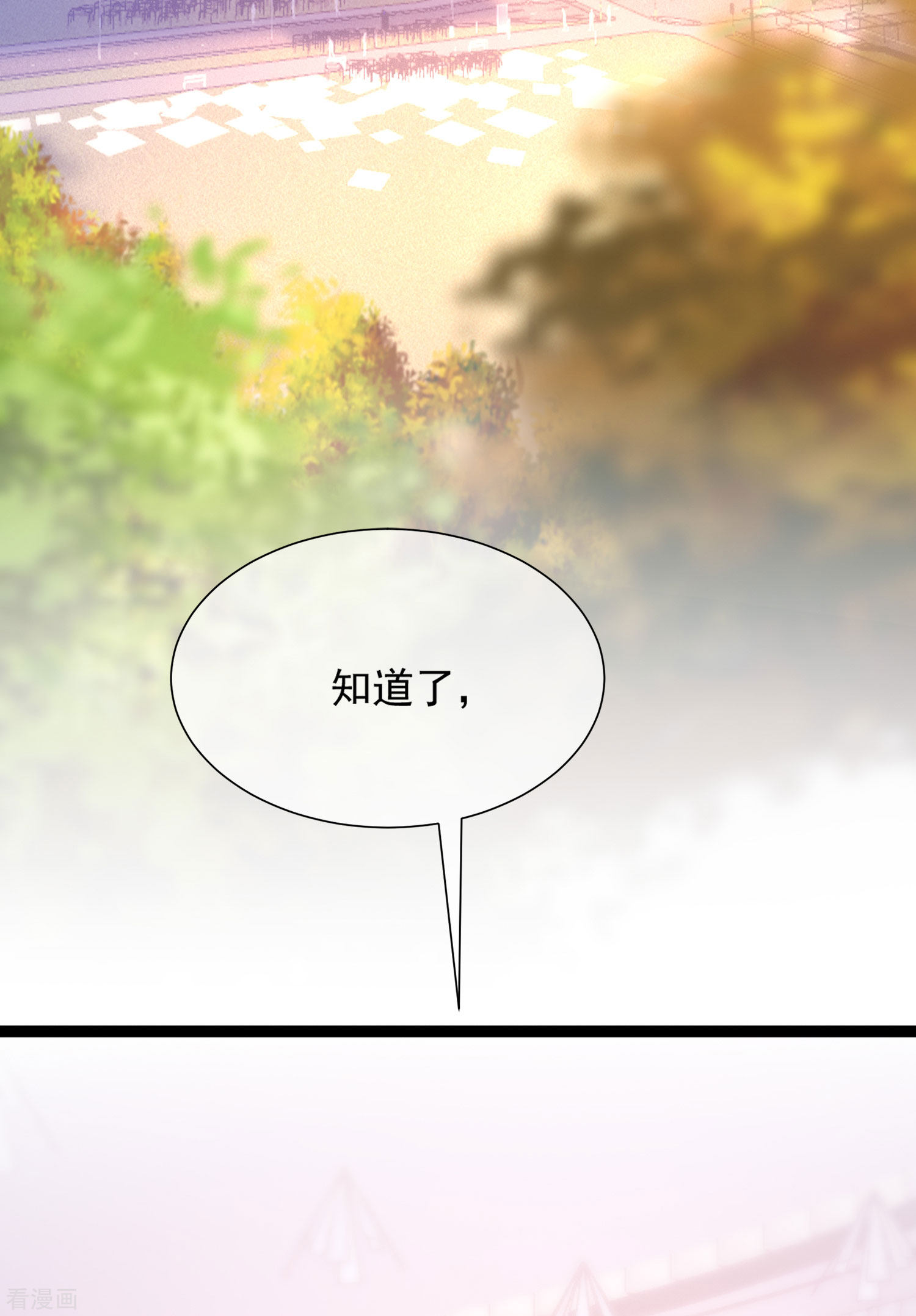 渣男总裁别想逃206话