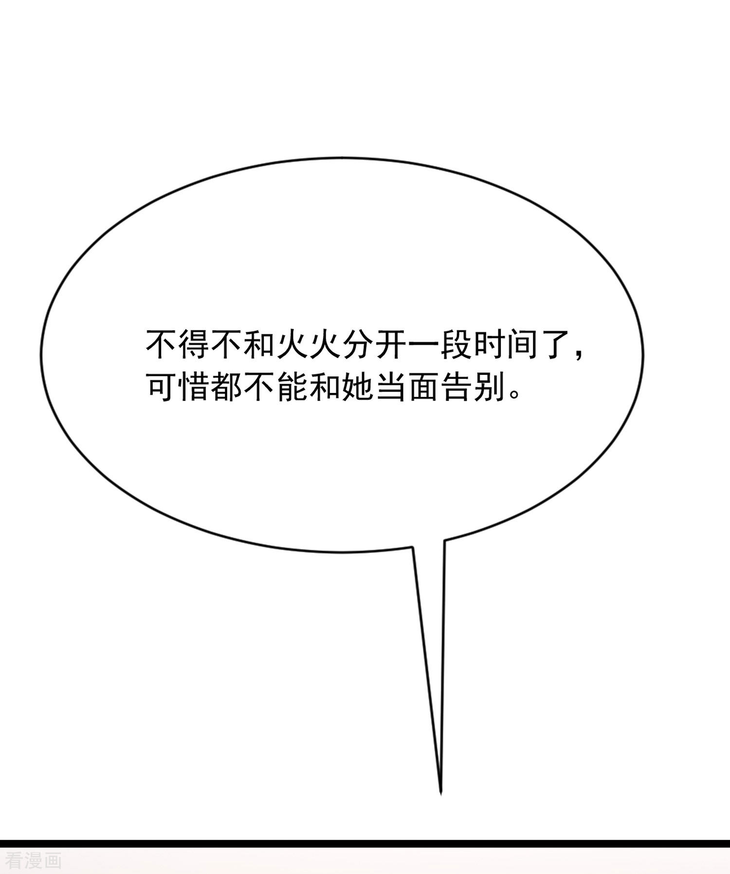 渣男总裁别想逃206话