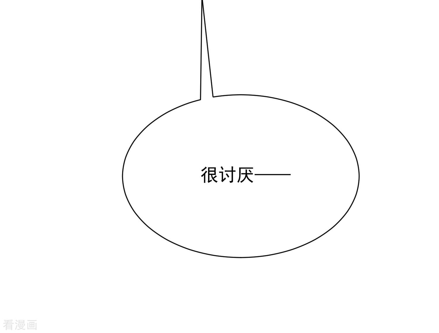 渣男总裁别想逃206话