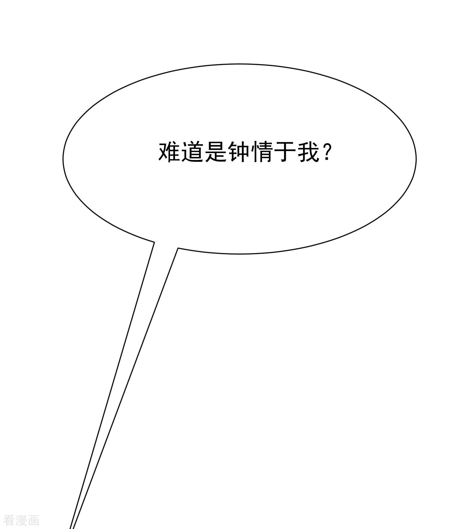 渣男总裁别想逃207话