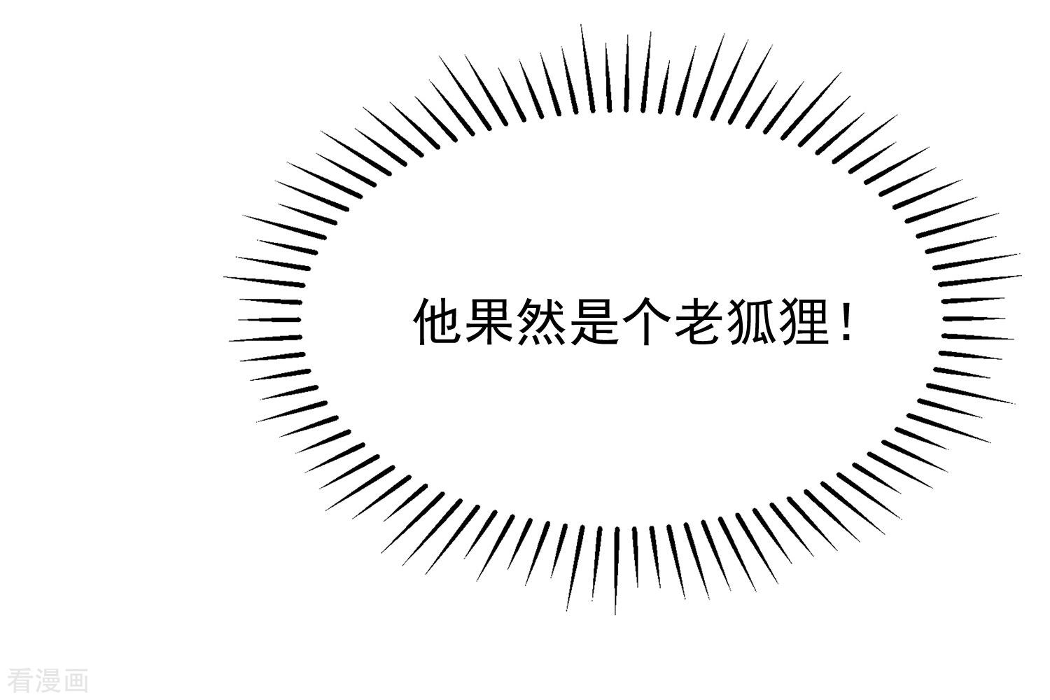 渣男总裁别想逃207话