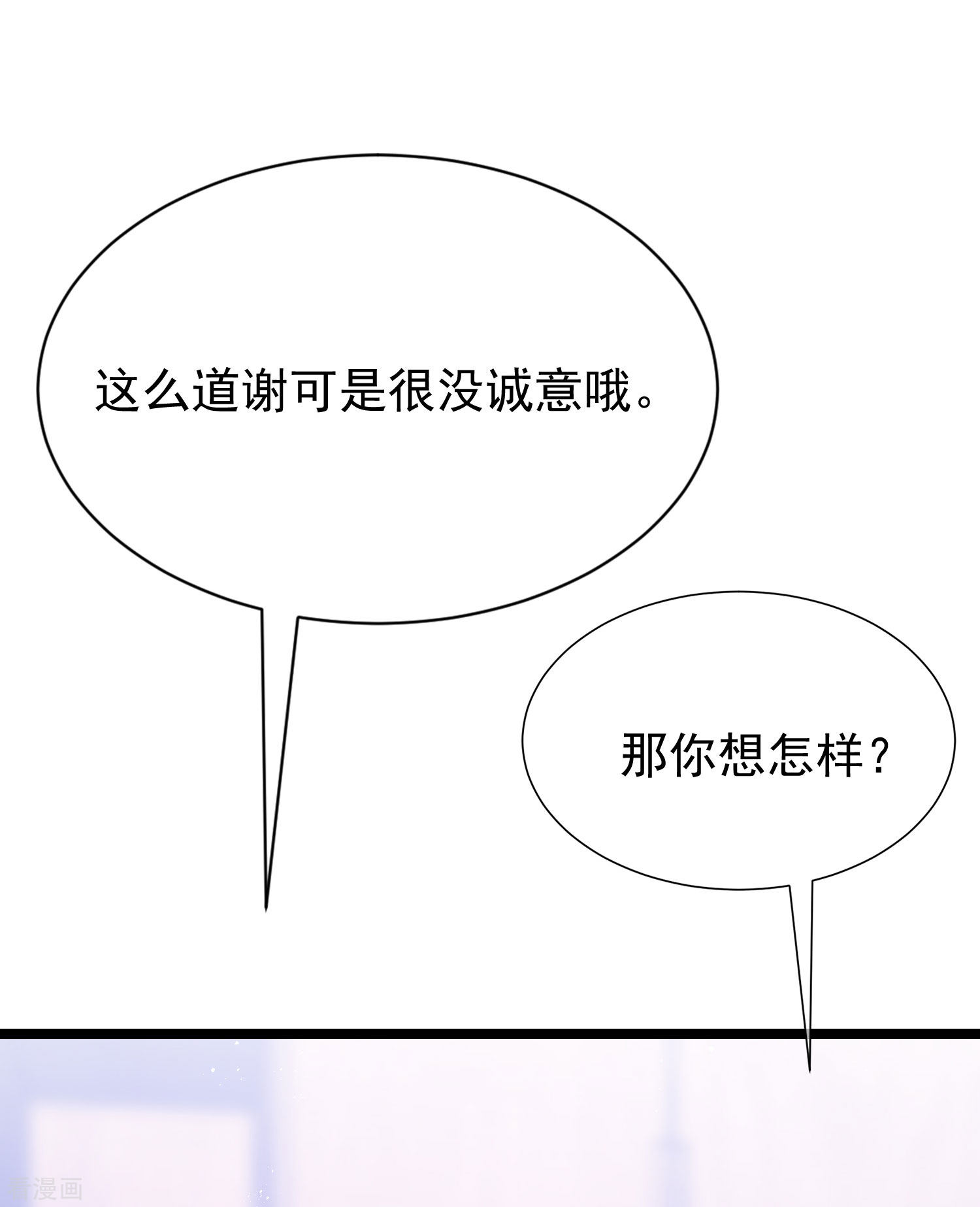 渣男总裁别想逃207话