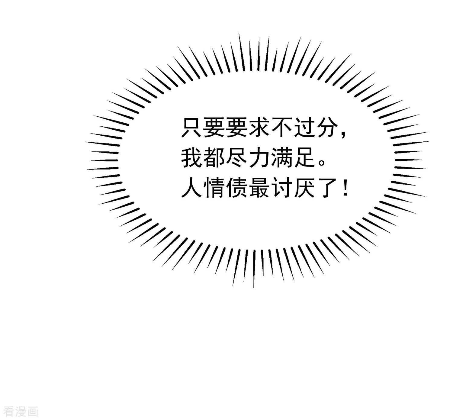 渣男总裁别想逃207话