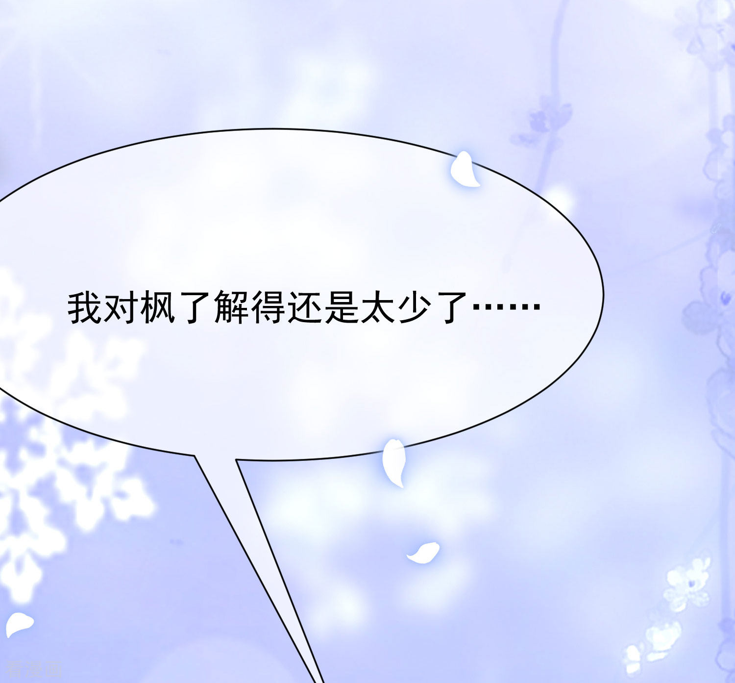 渣男总裁别想逃207话