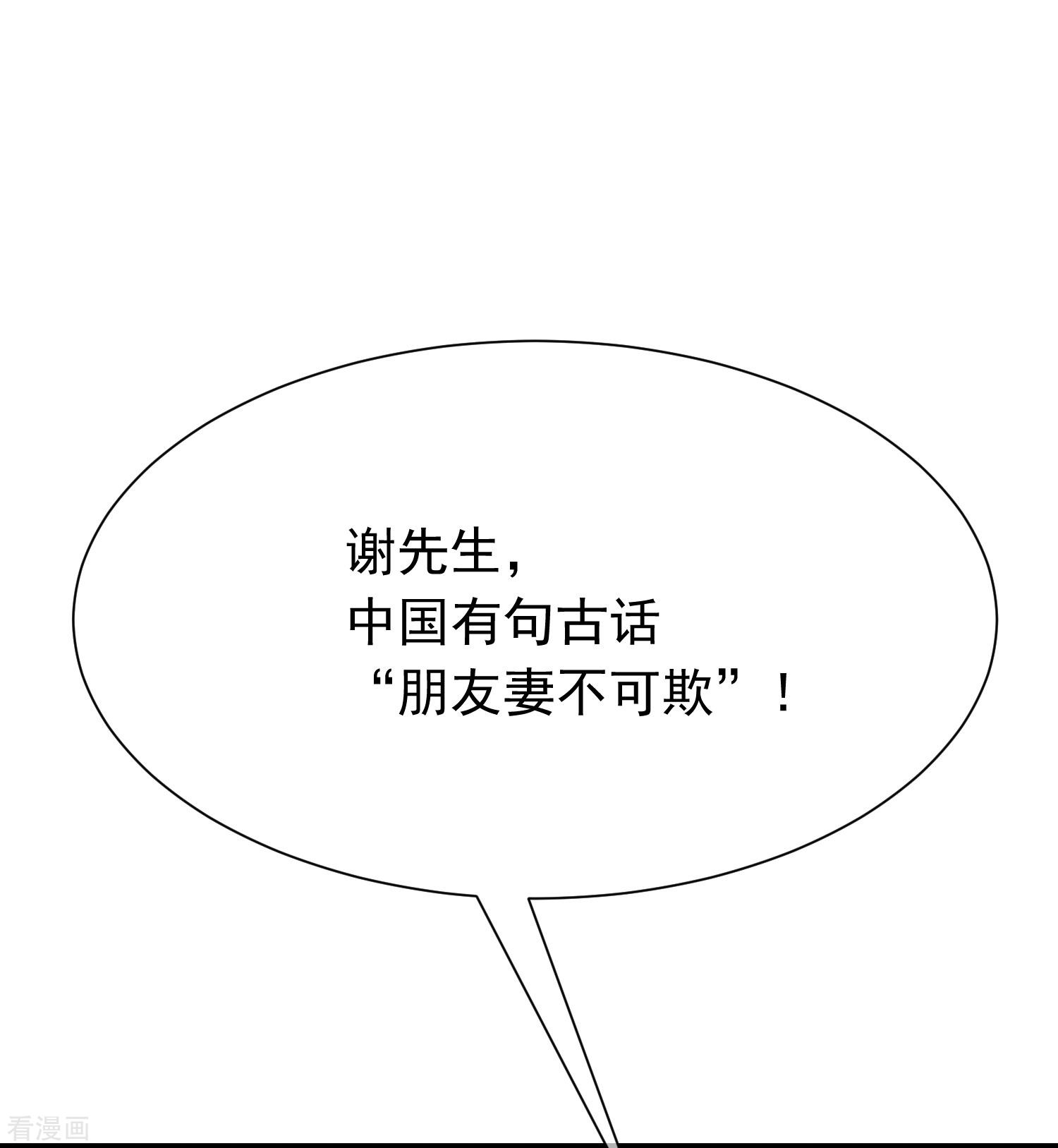 渣男总裁别想逃207话