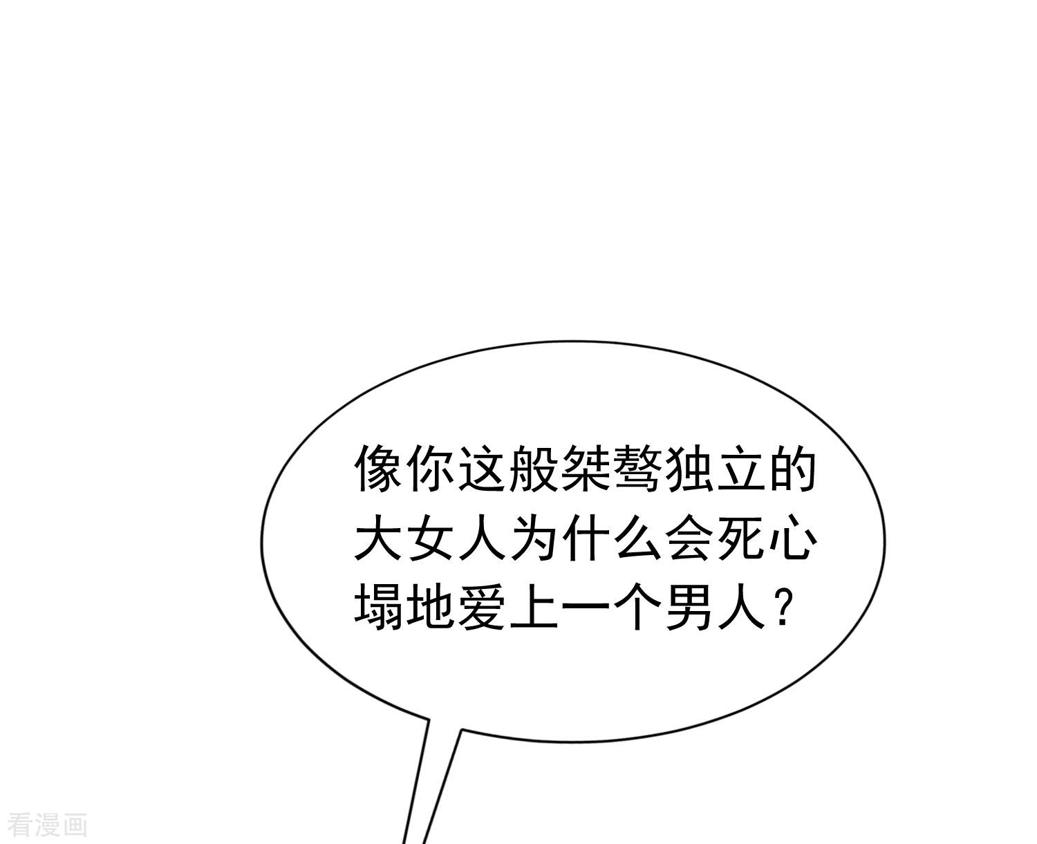 渣男总裁别想逃207话