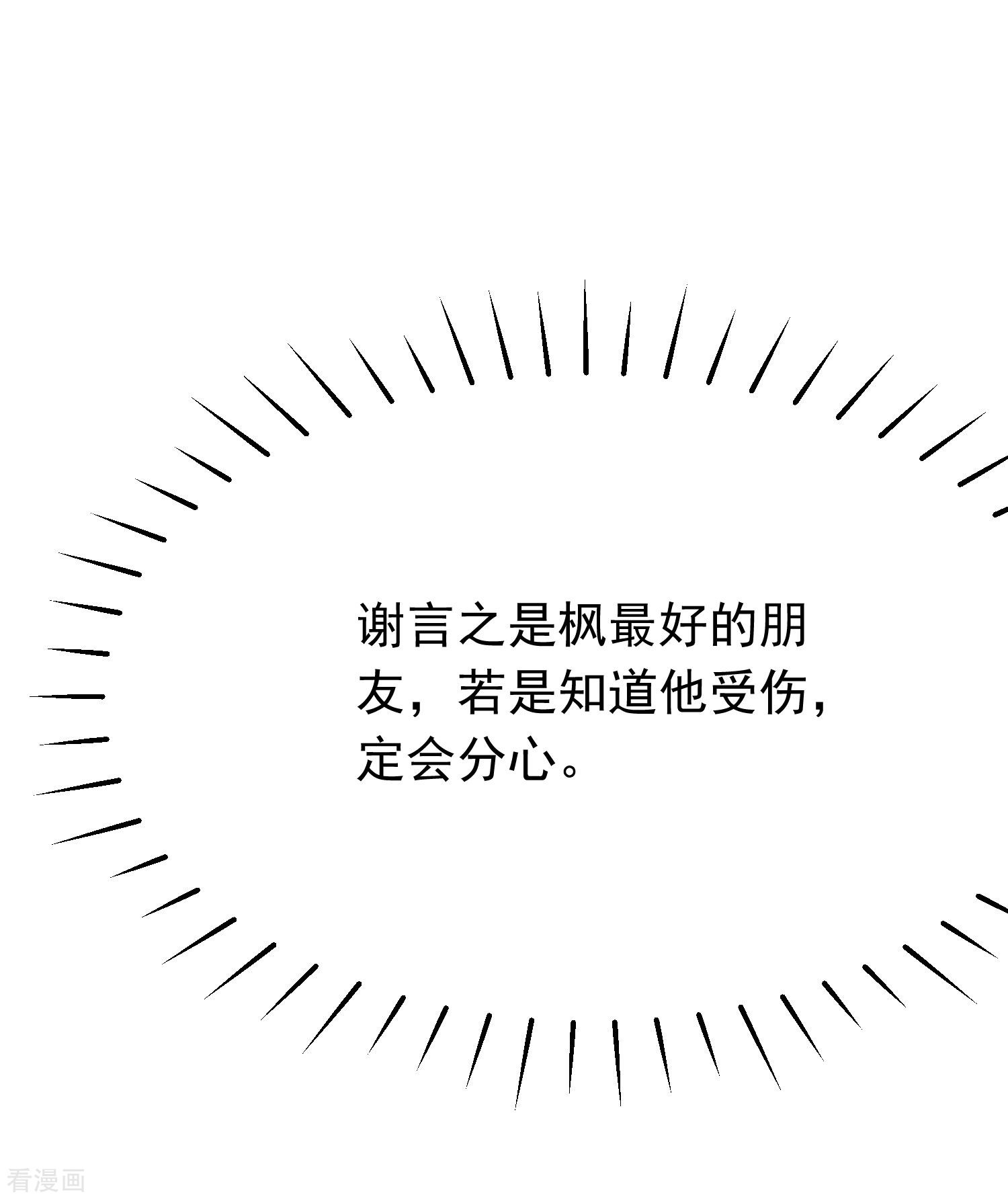 渣男总裁别想逃207话
