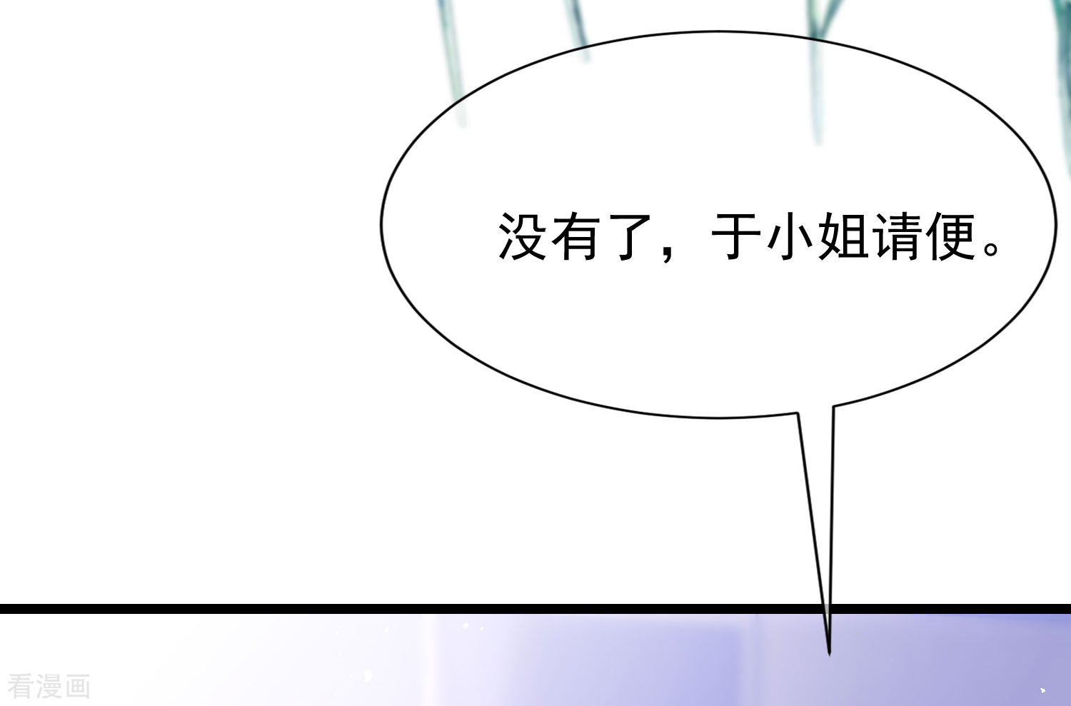 渣男总裁别想逃207话