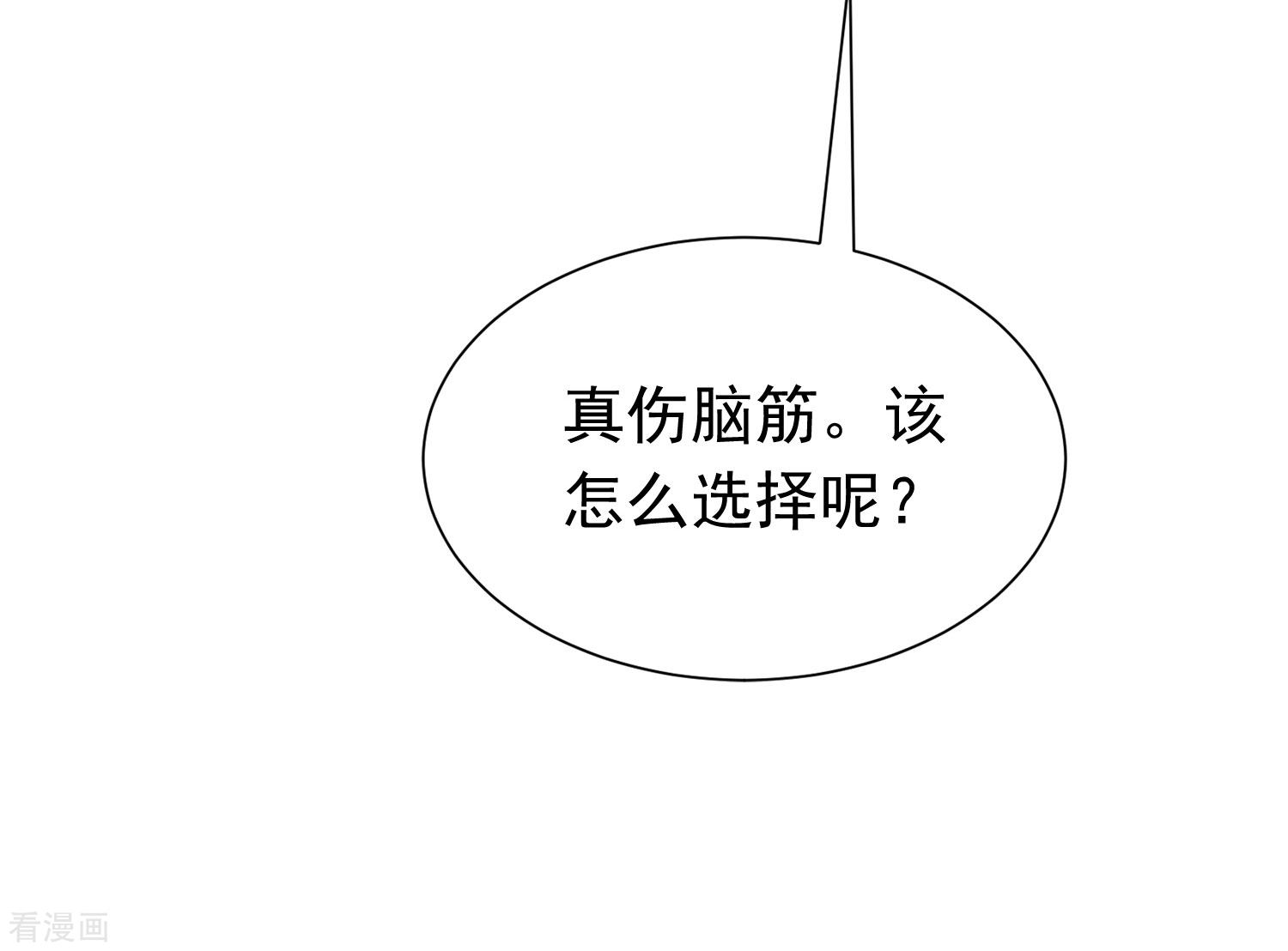 渣男总裁别想逃207话
