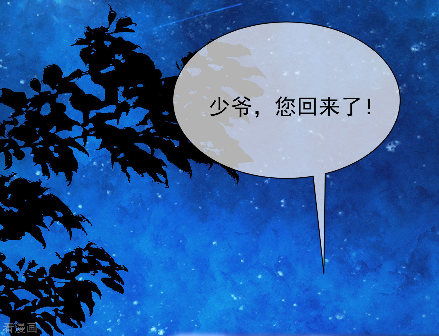 渣男总裁别想逃207话