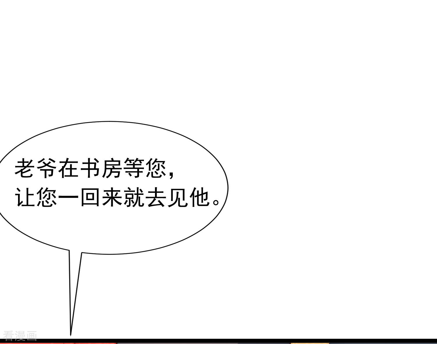 渣男总裁别想逃207话