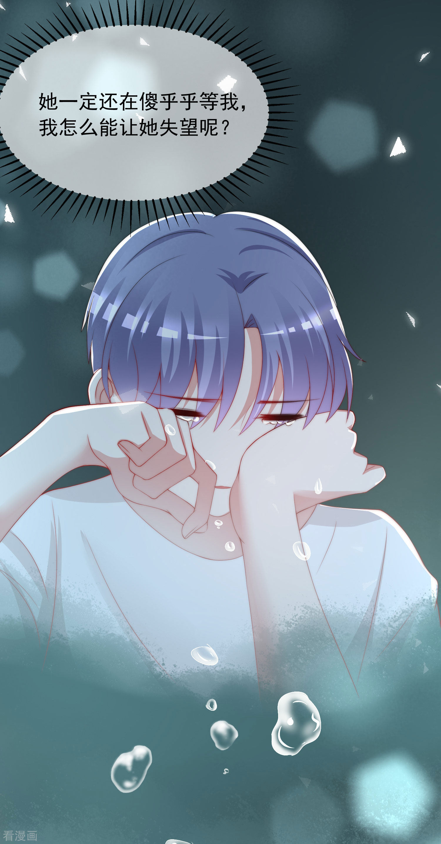 渣男总裁别想逃207话