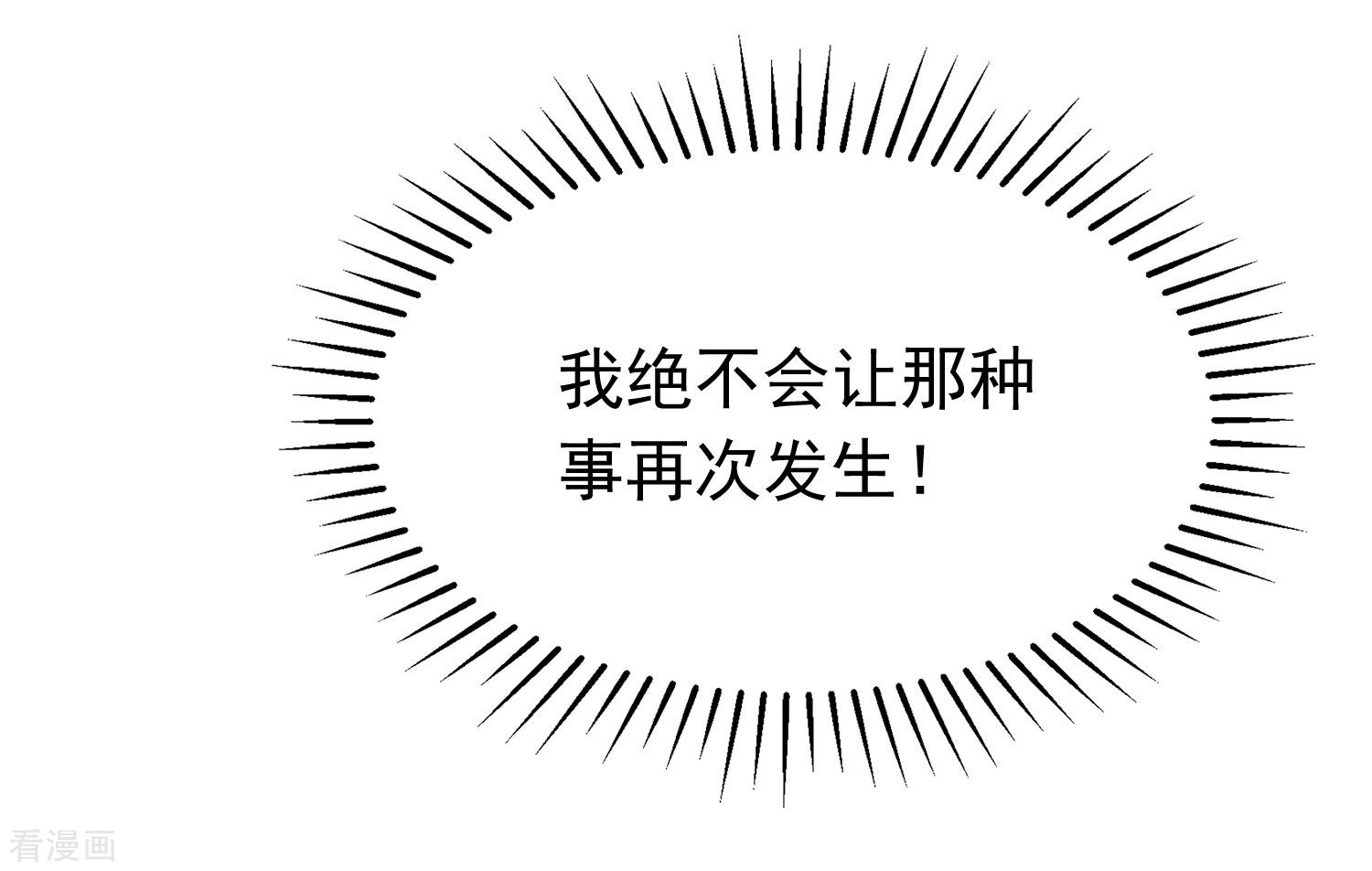 渣男总裁别想逃207话