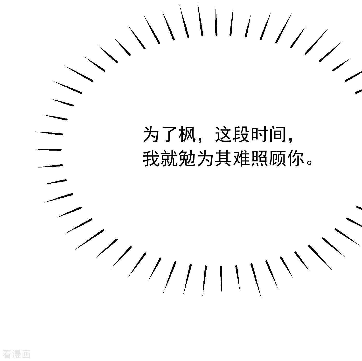 渣男总裁别想逃207话