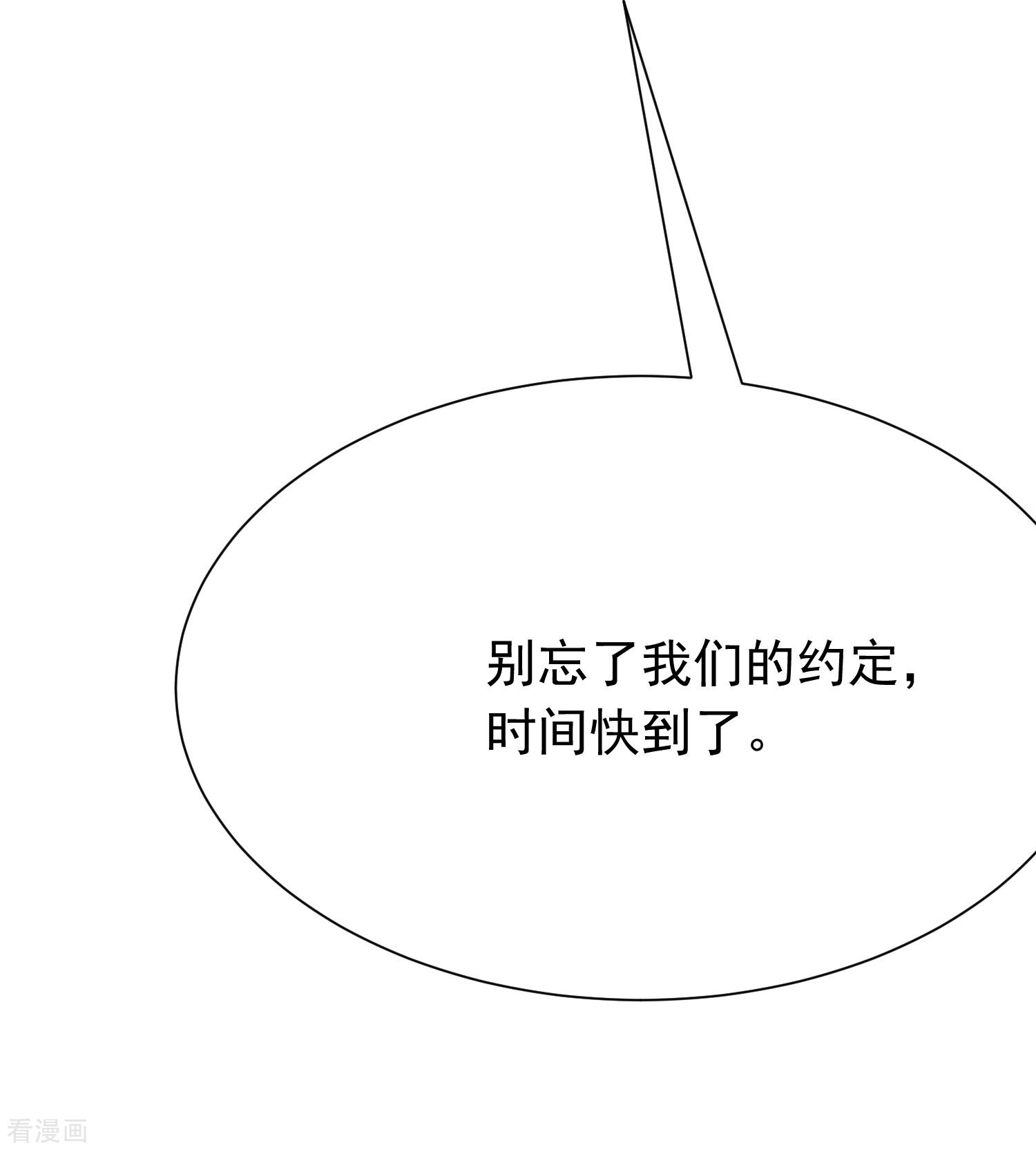 渣男总裁别想逃208话