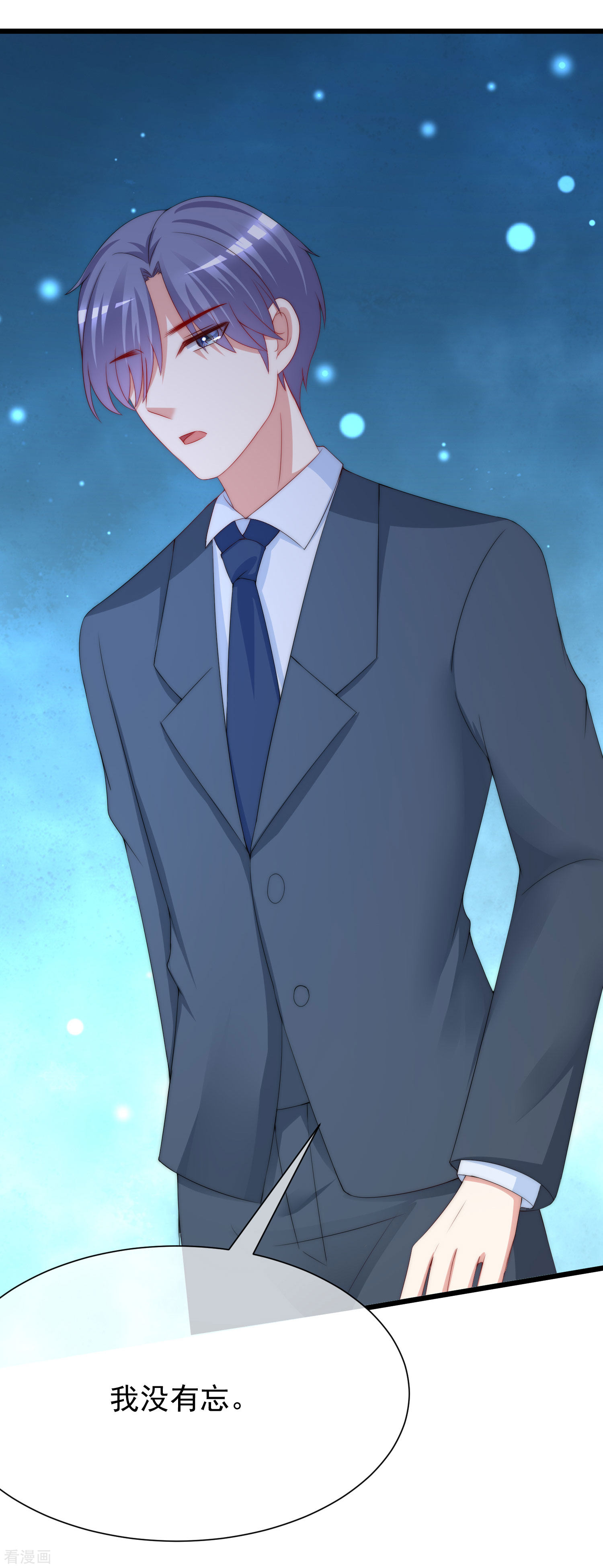 渣男总裁别想逃208话