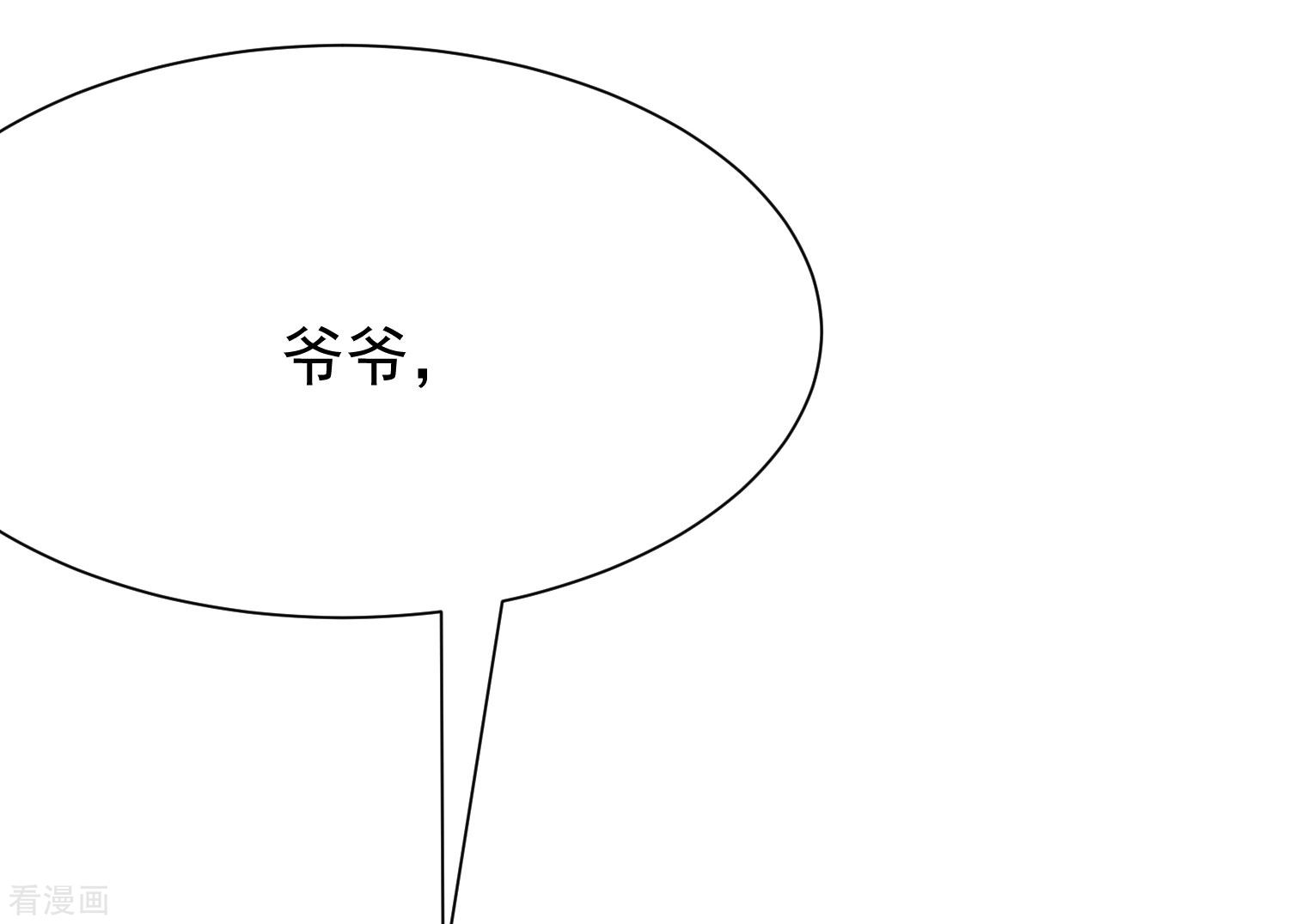 渣男总裁别想逃208话