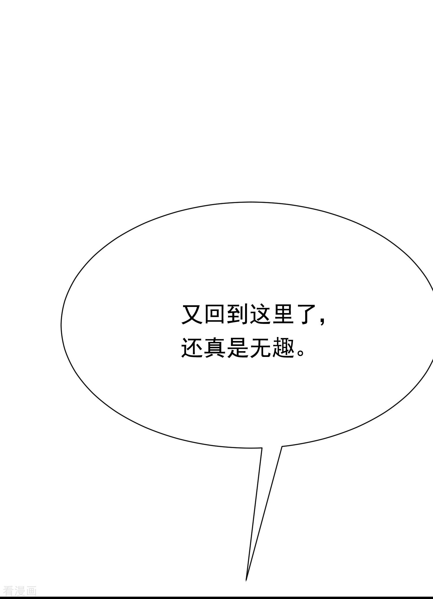渣男总裁别想逃208话