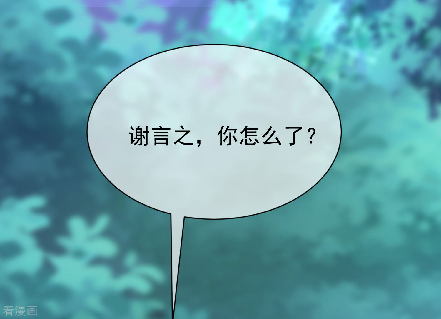 渣男总裁别想逃208话