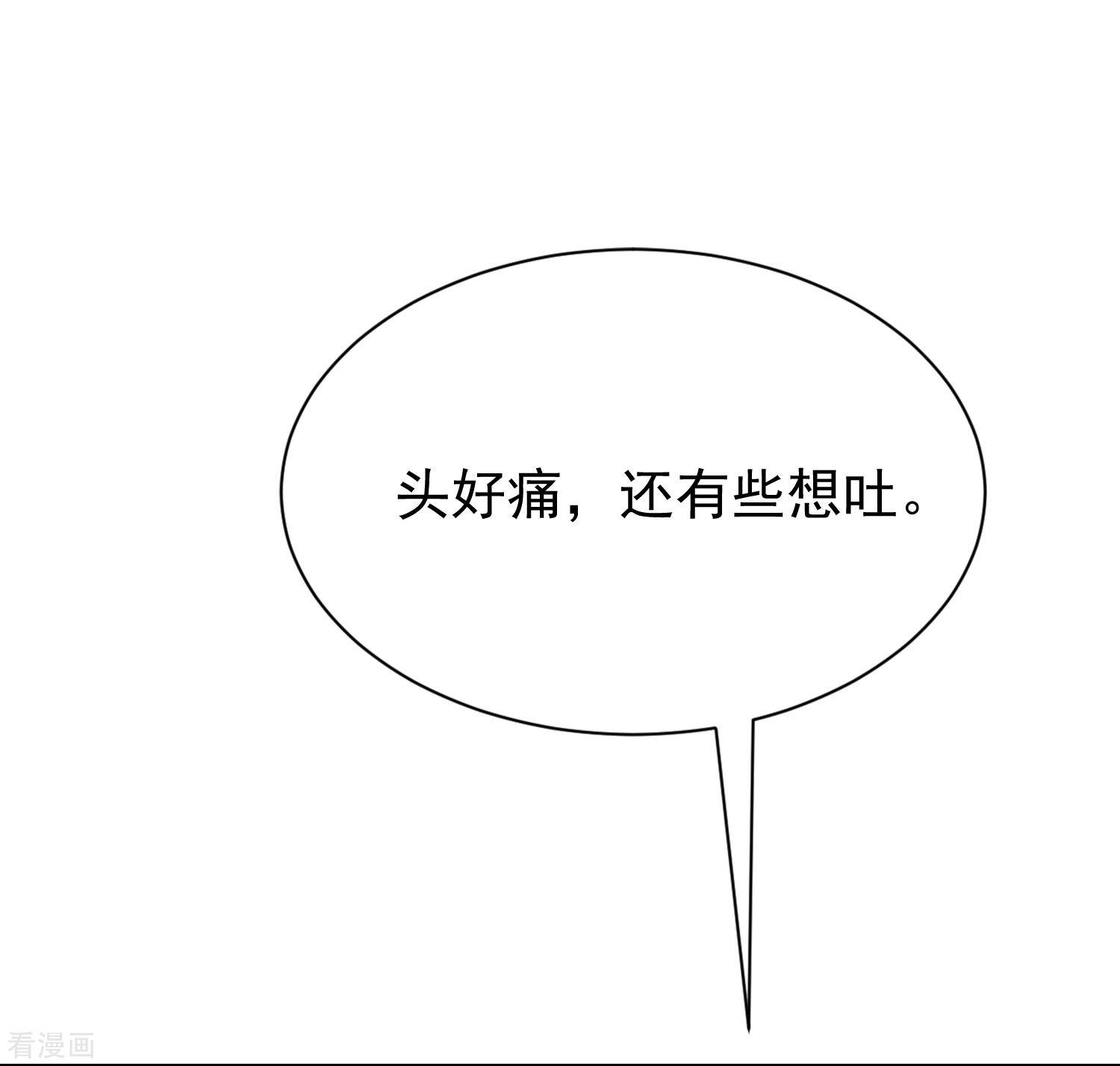 渣男总裁别想逃208话