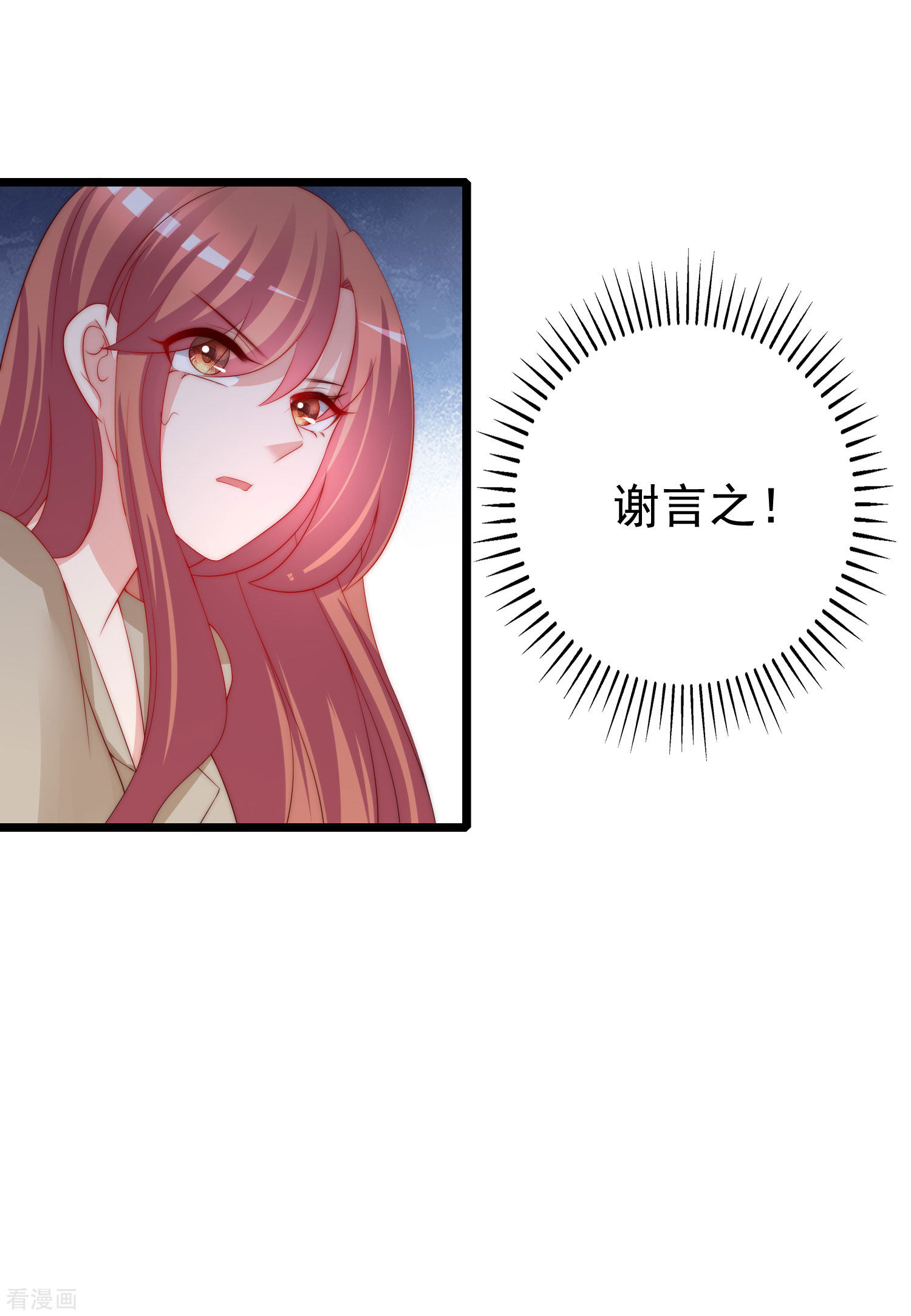 渣男总裁别想逃208话