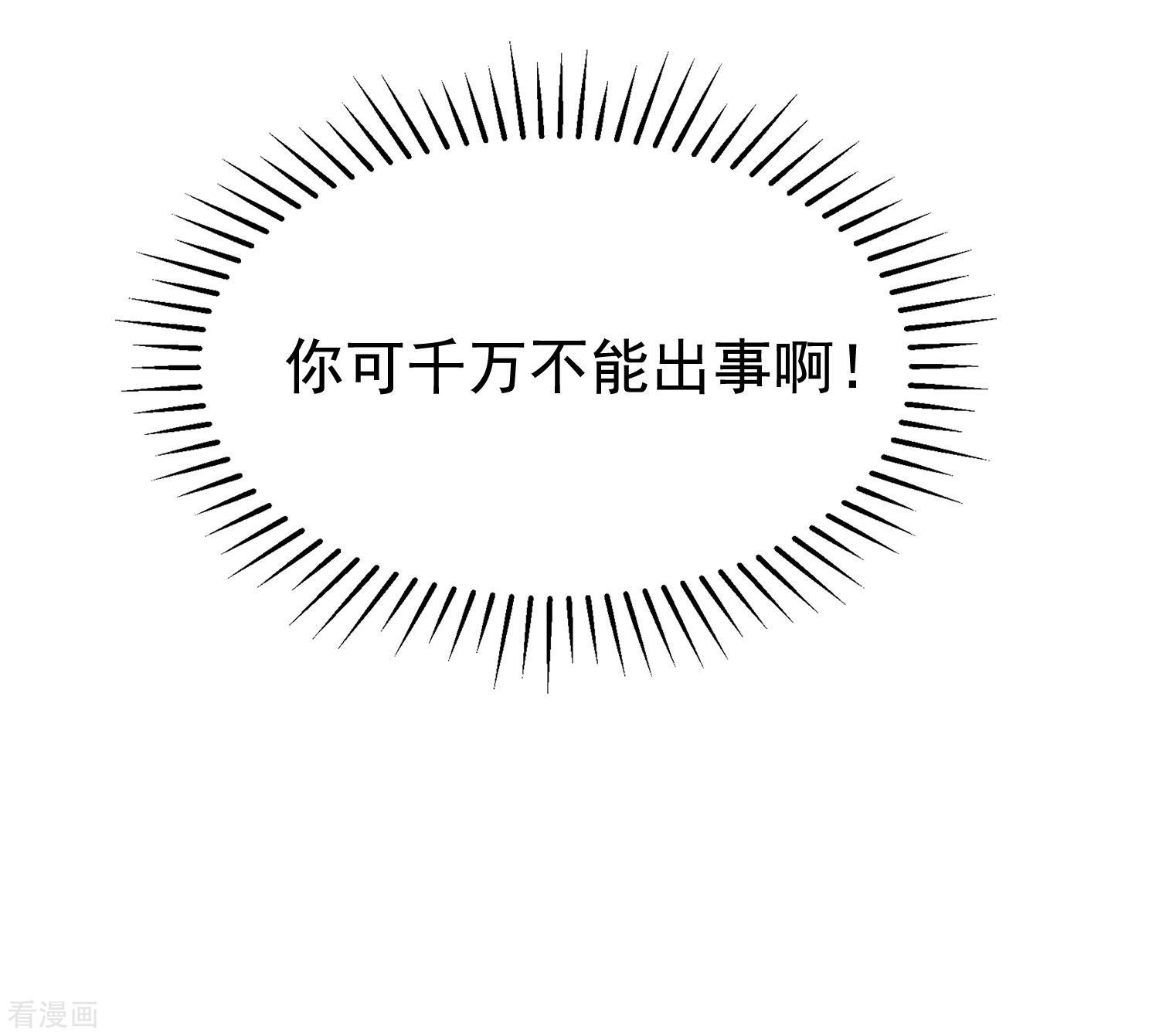 渣男总裁别想逃208话