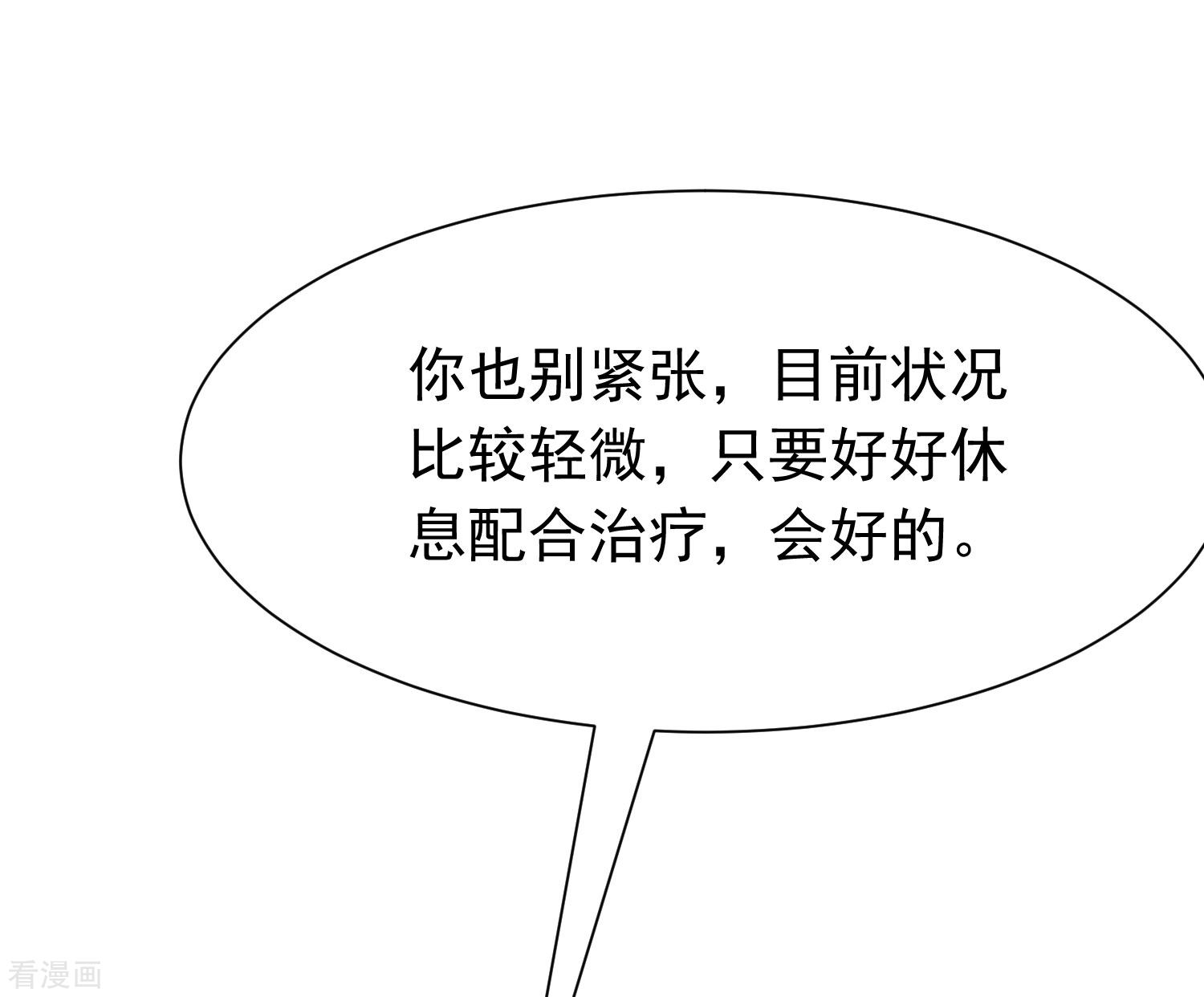 渣男总裁别想逃208话
