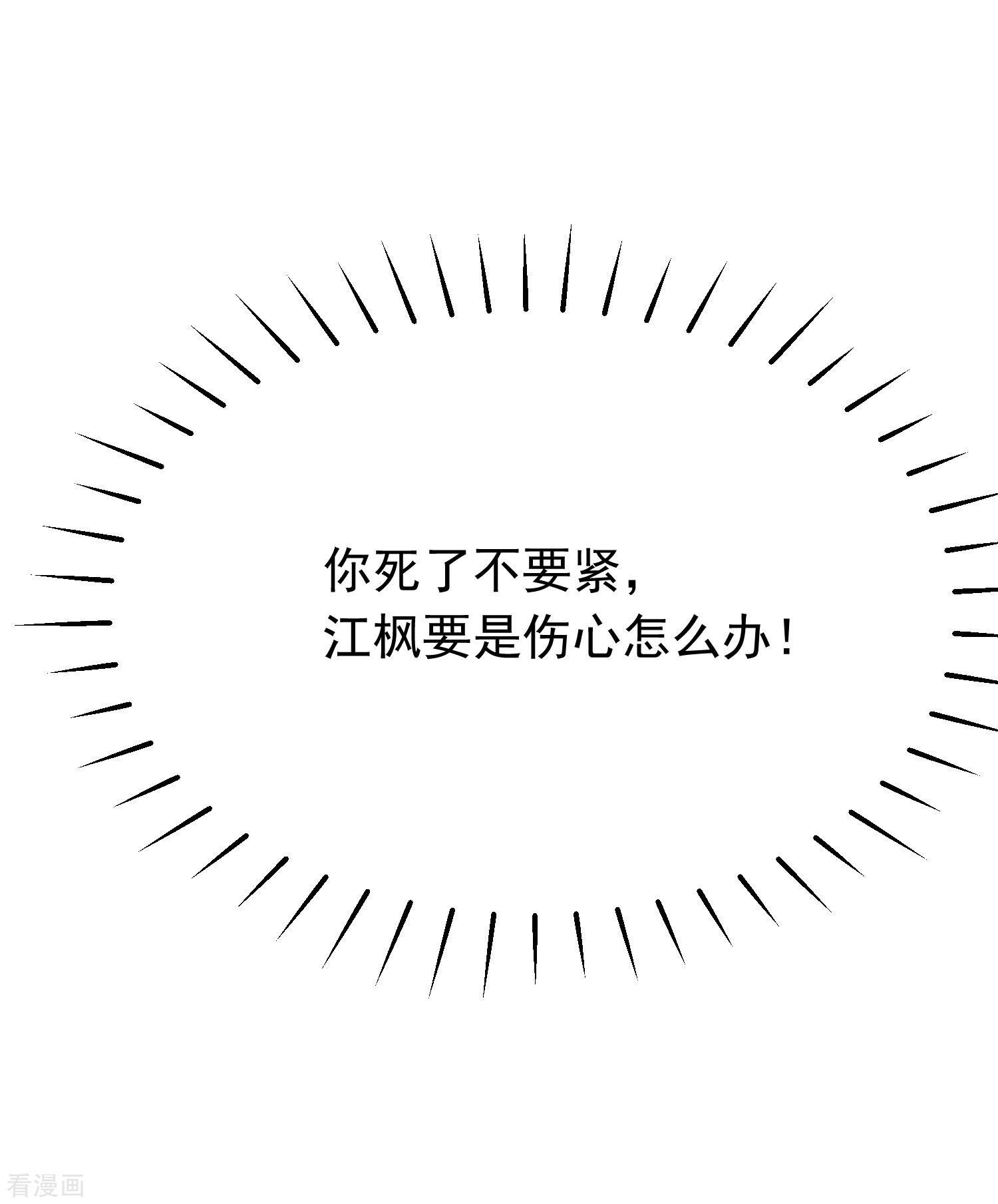 渣男总裁别想逃208话