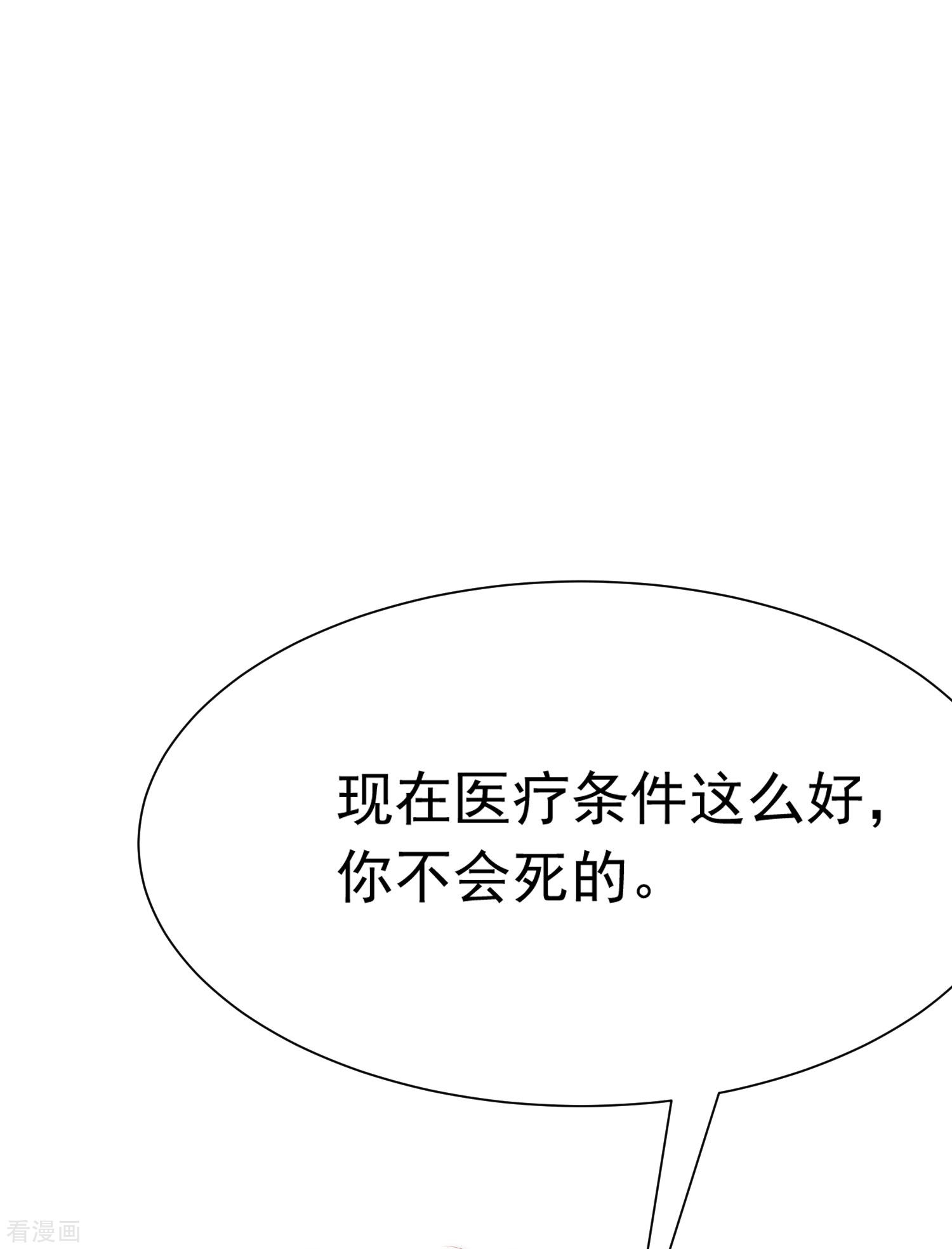 渣男总裁别想逃208话