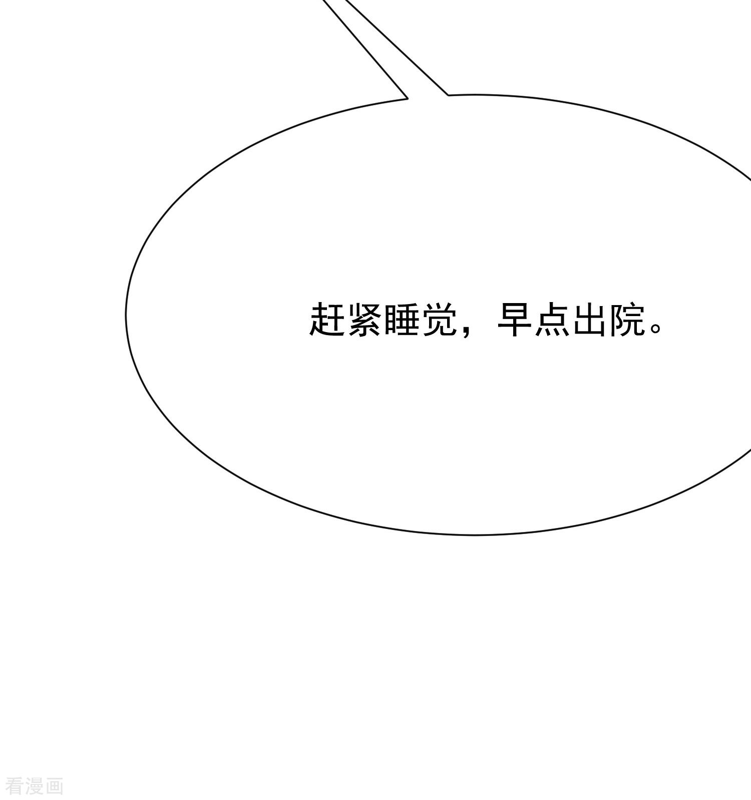 渣男总裁别想逃208话