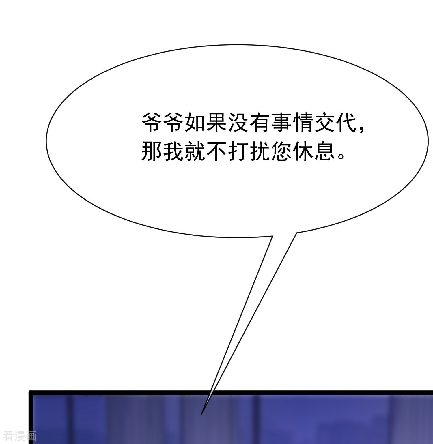 渣男总裁别想逃208话