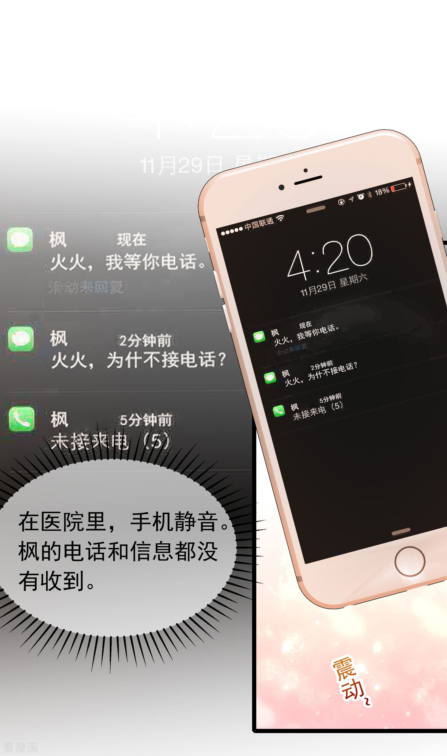 渣男总裁别想逃209话