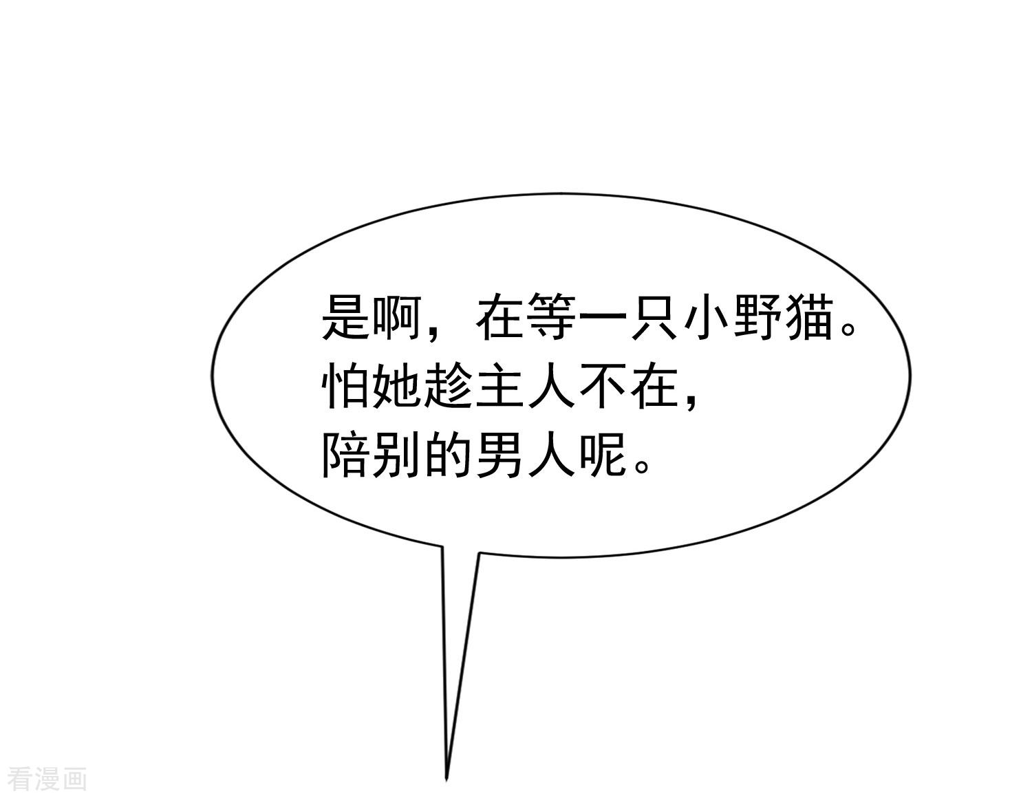 渣男总裁别想逃209话
