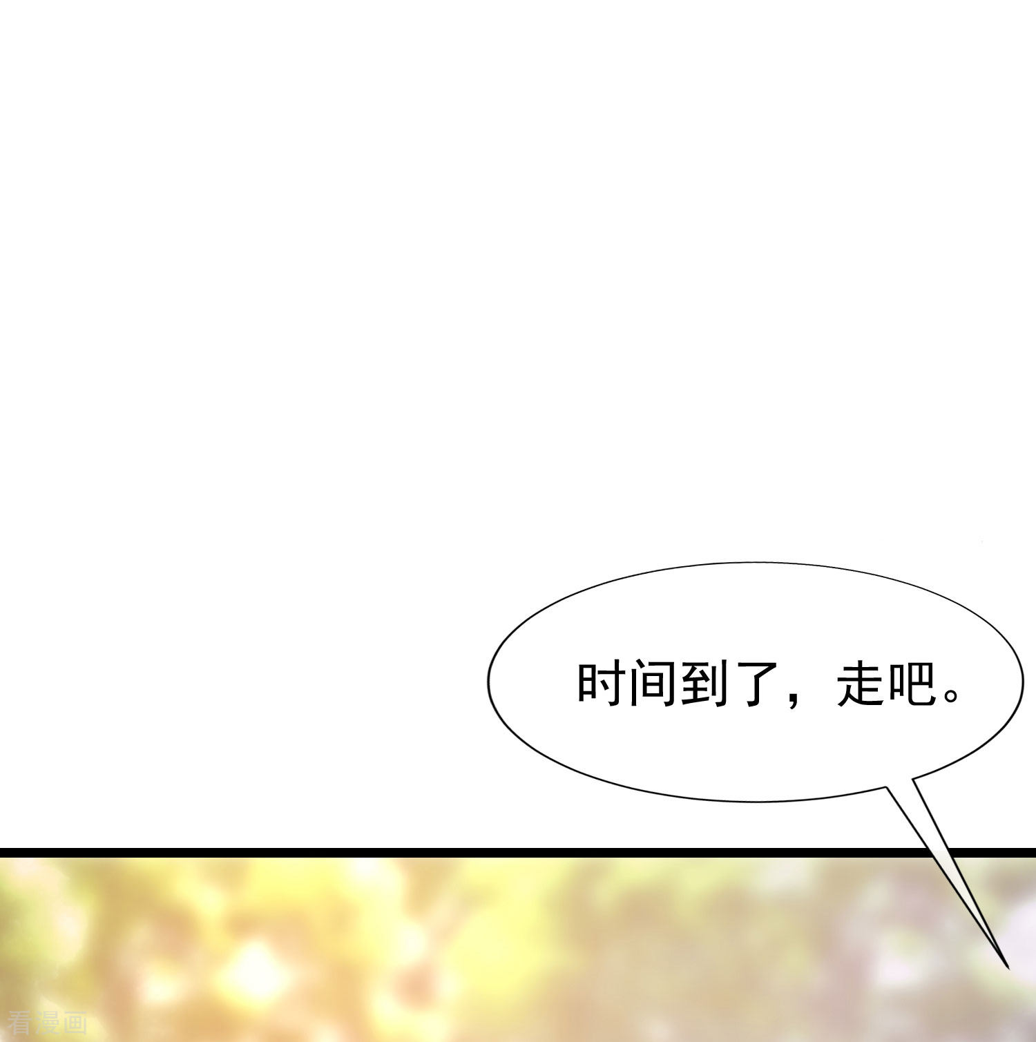 渣男总裁别想逃209话