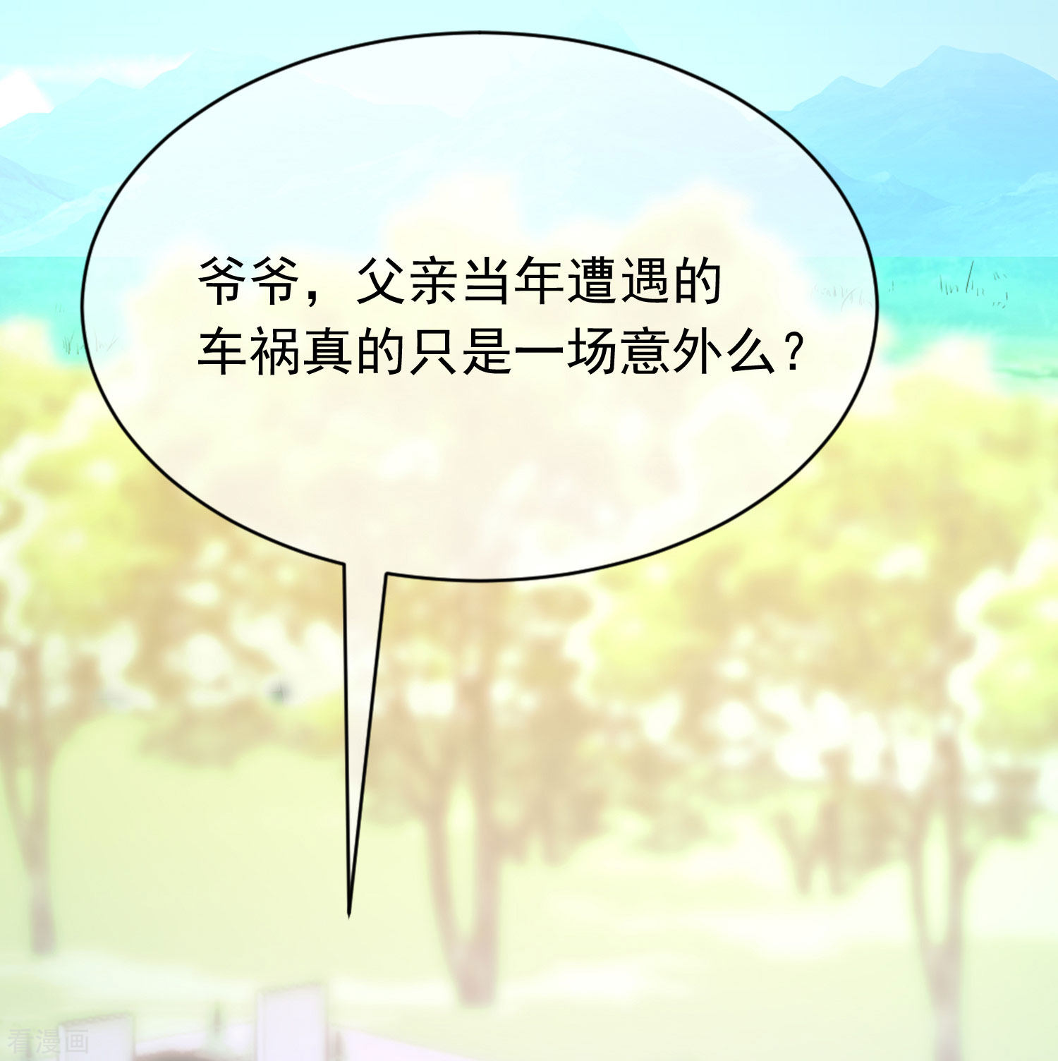 渣男总裁别想逃209话