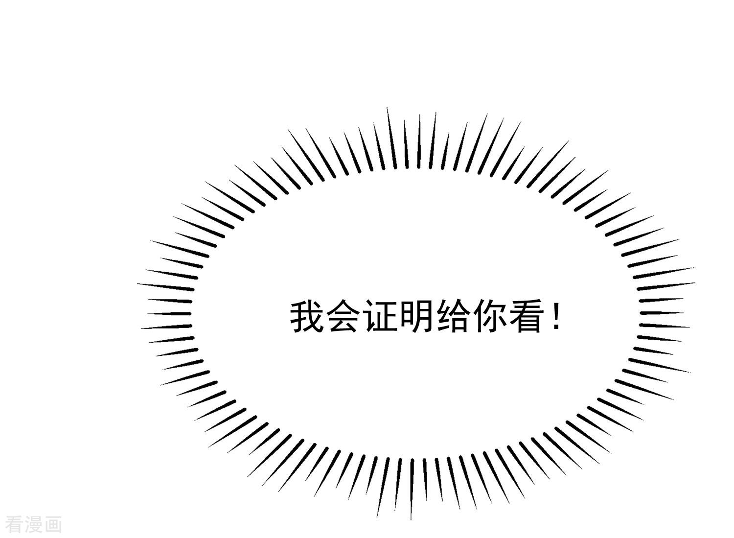 渣男总裁别想逃209话
