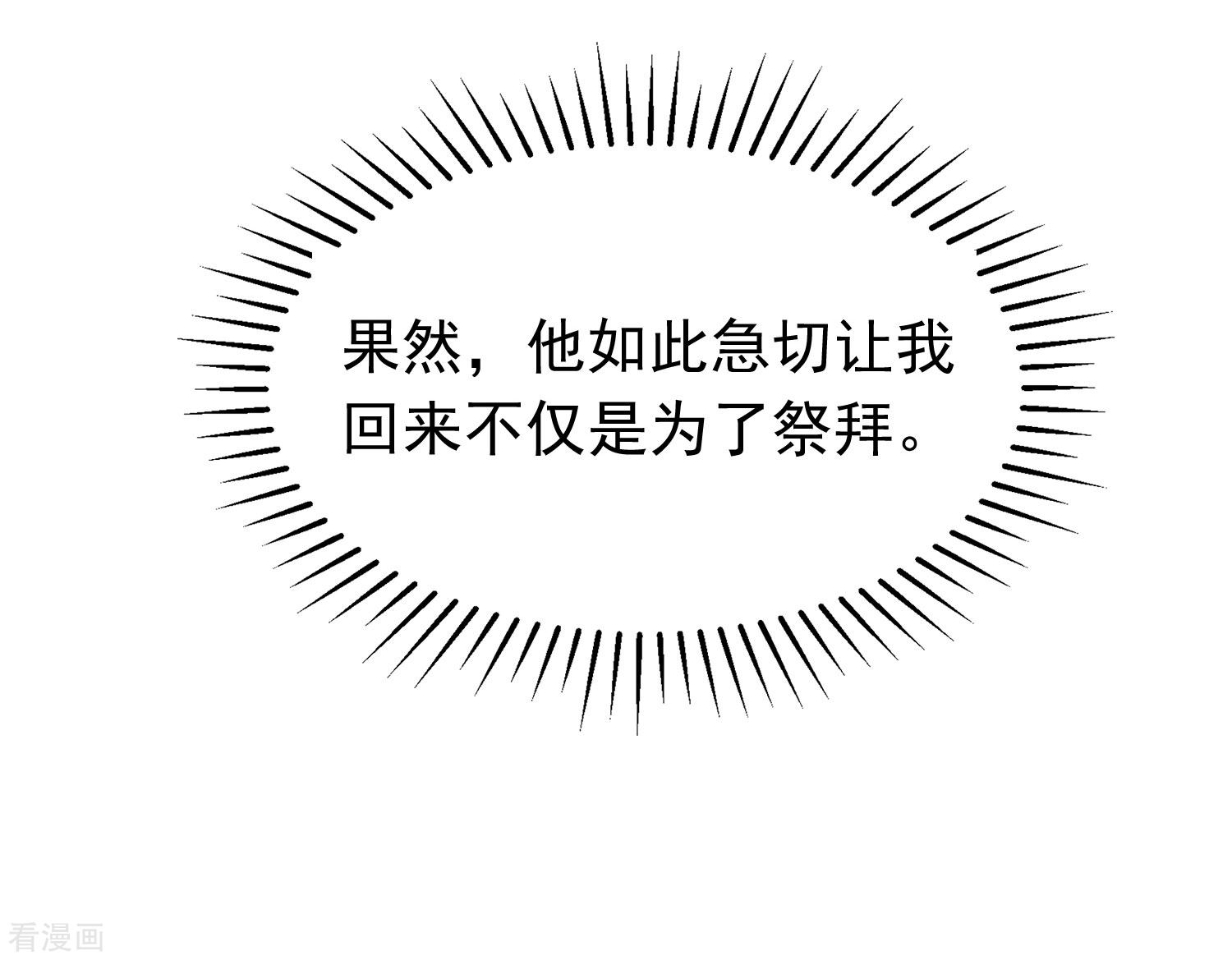 渣男总裁别想逃209话