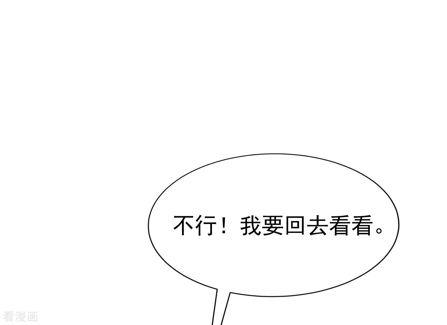 渣男总裁别想逃209话