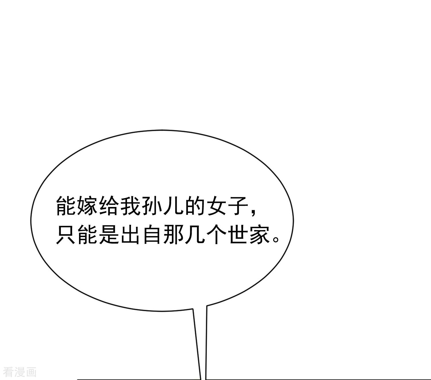 渣男总裁别想逃210话