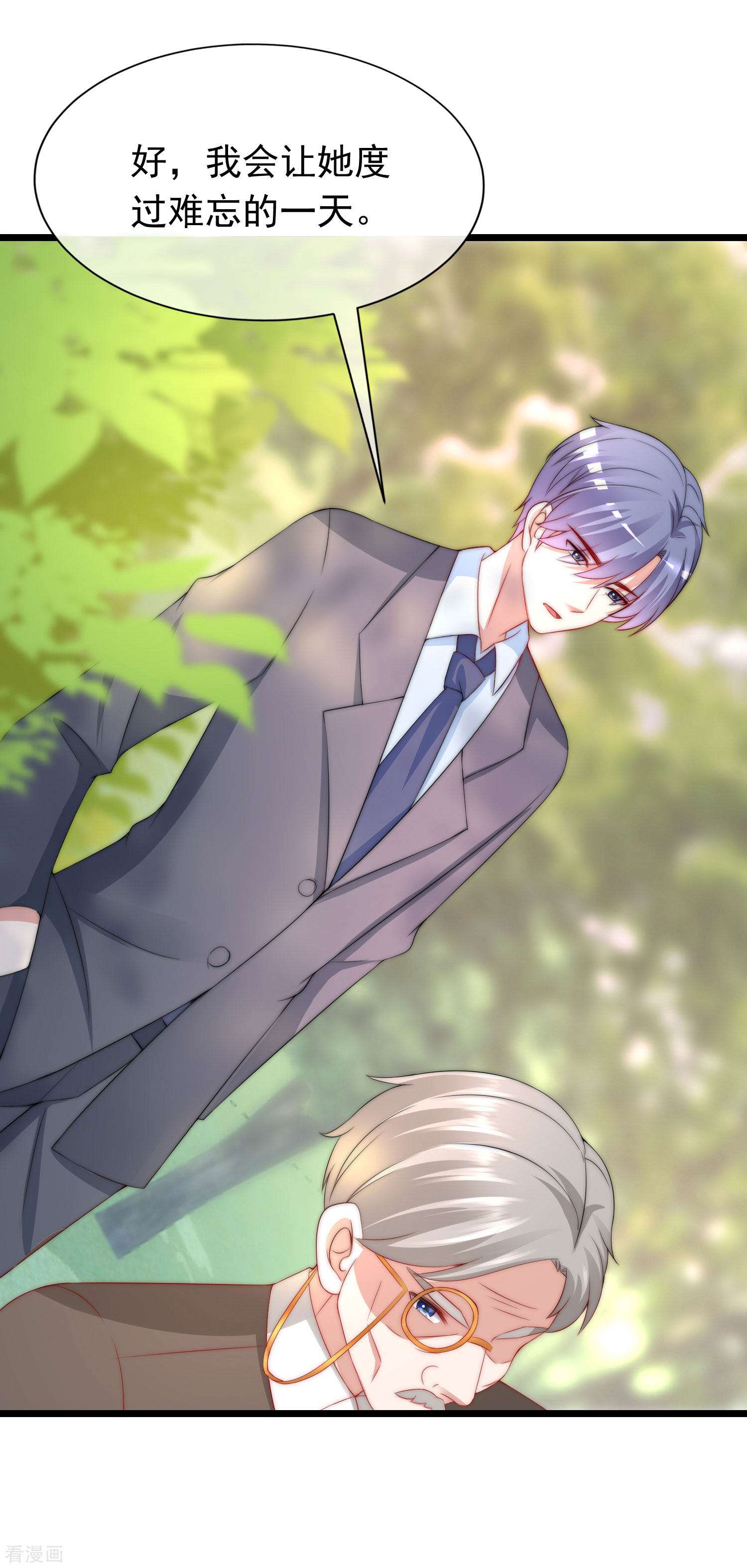 渣男总裁别想逃210话